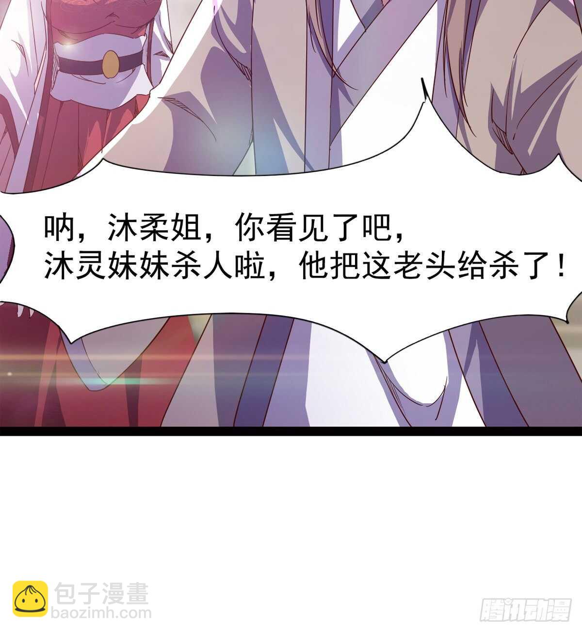 劍途 - 快清啪神戰隊(1/3) - 1