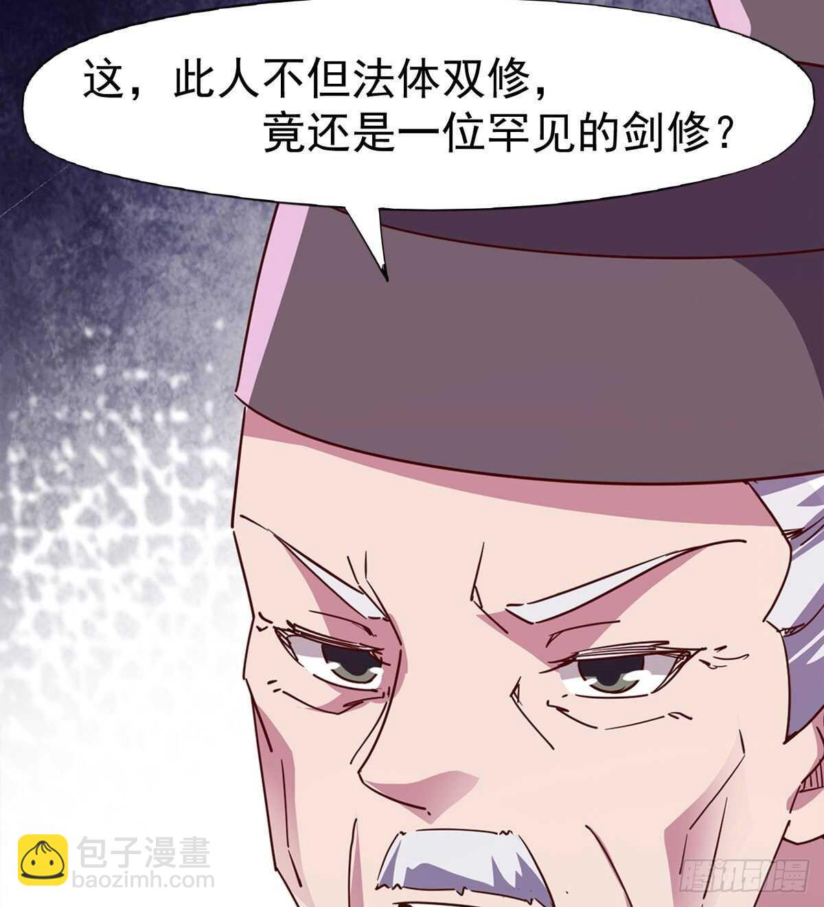 劍途 - 快清啪神戰隊(2/3) - 2