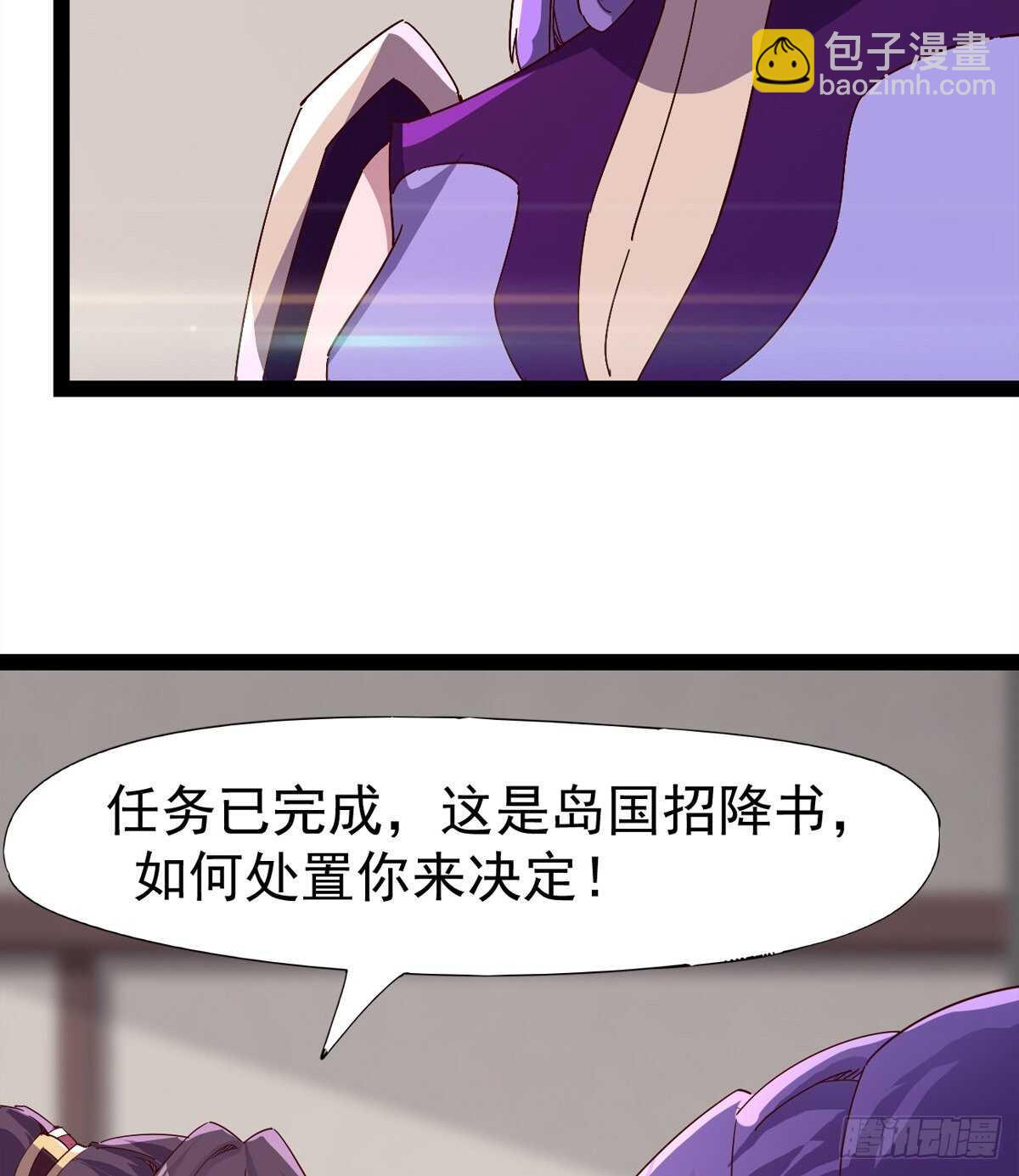 劍途 - 太子的謀算(1/2) - 3