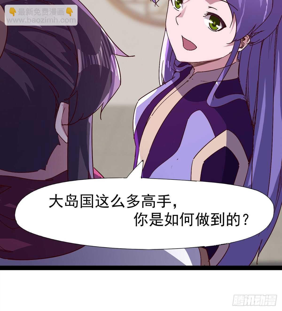 劍途 - 太子的謀算(1/2) - 6