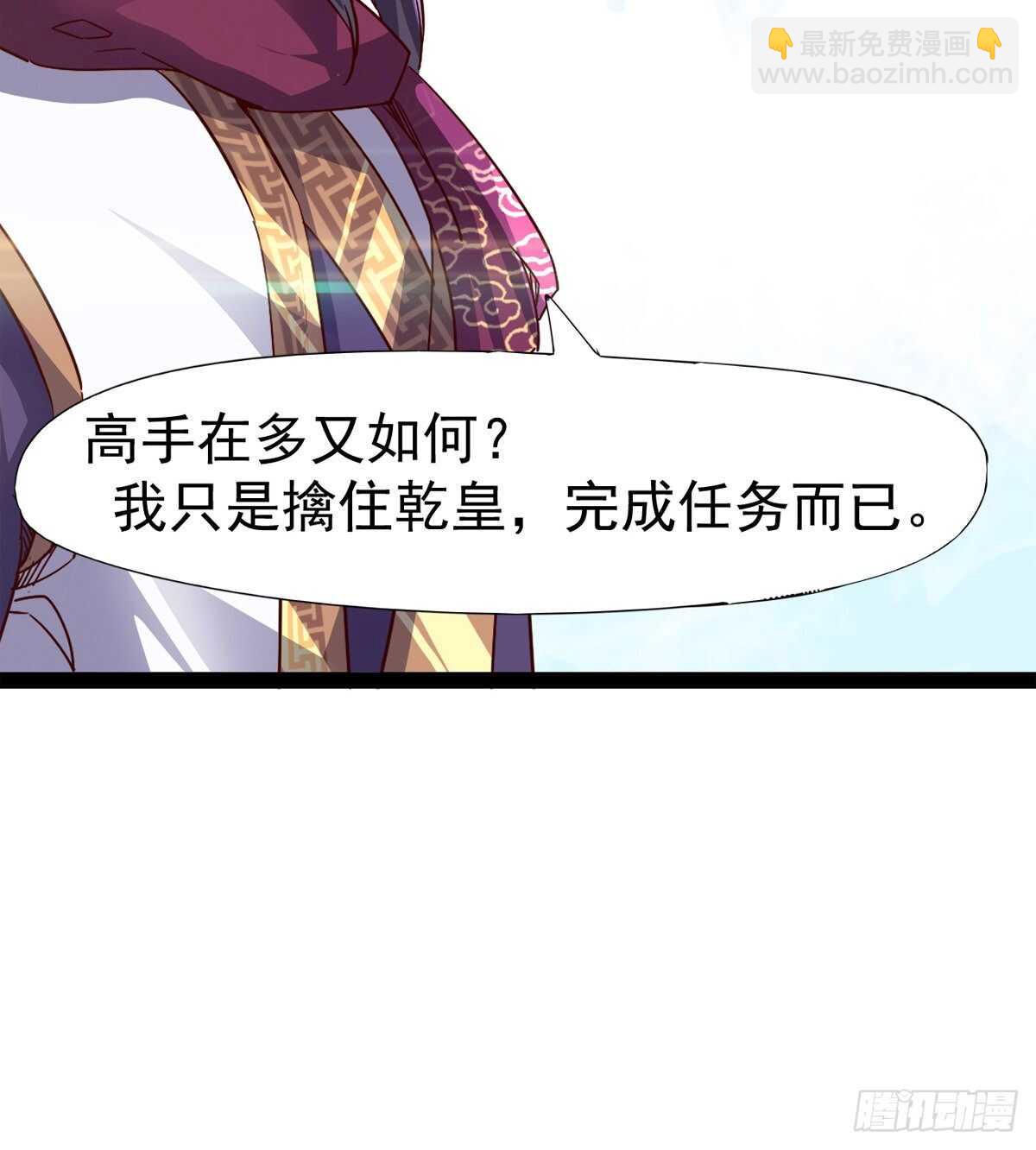 劍途 - 太子的謀算(1/2) - 8