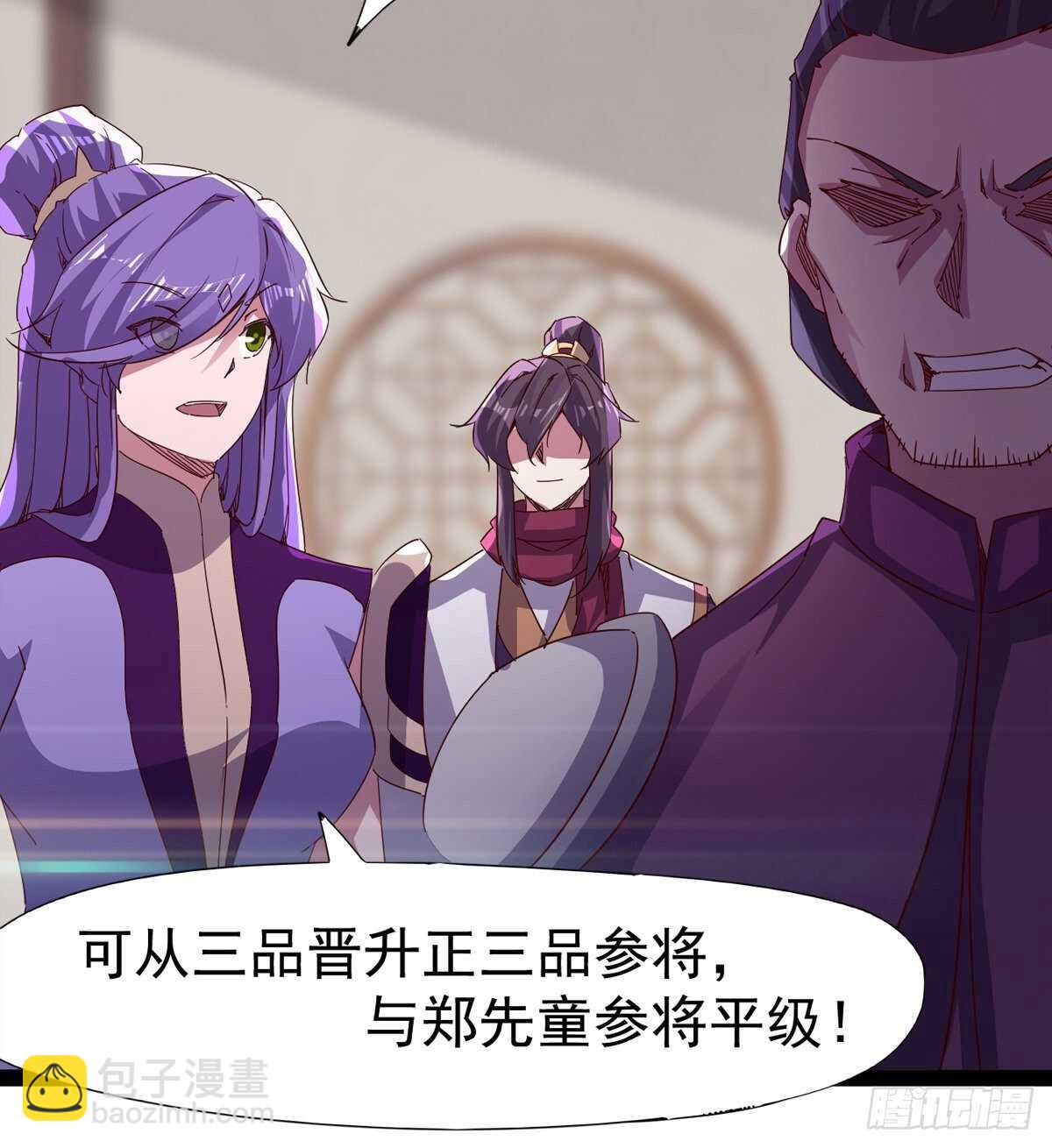 劍途 - 太子的謀算(1/2) - 3