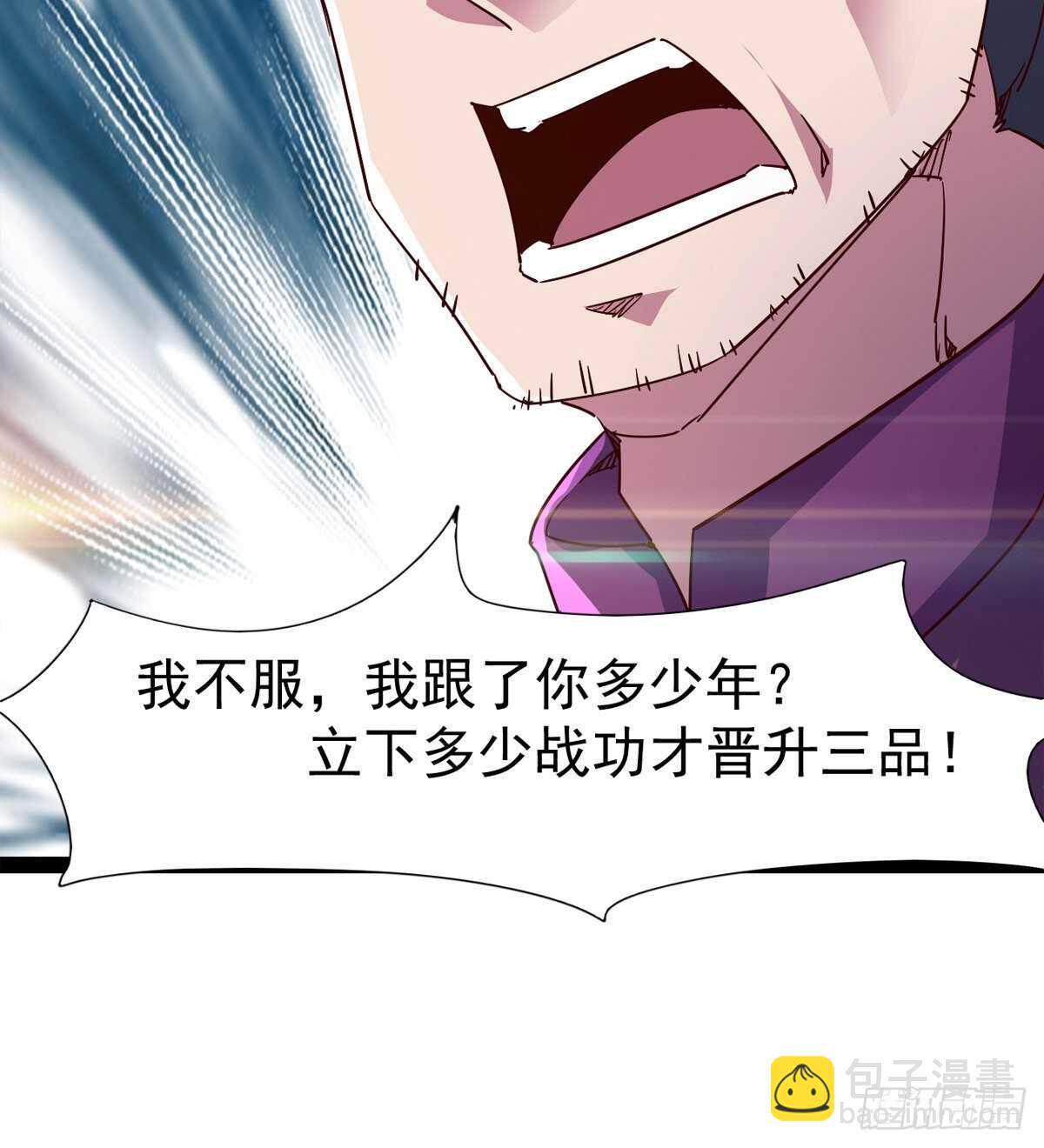 劍途 - 太子的謀算(1/2) - 5