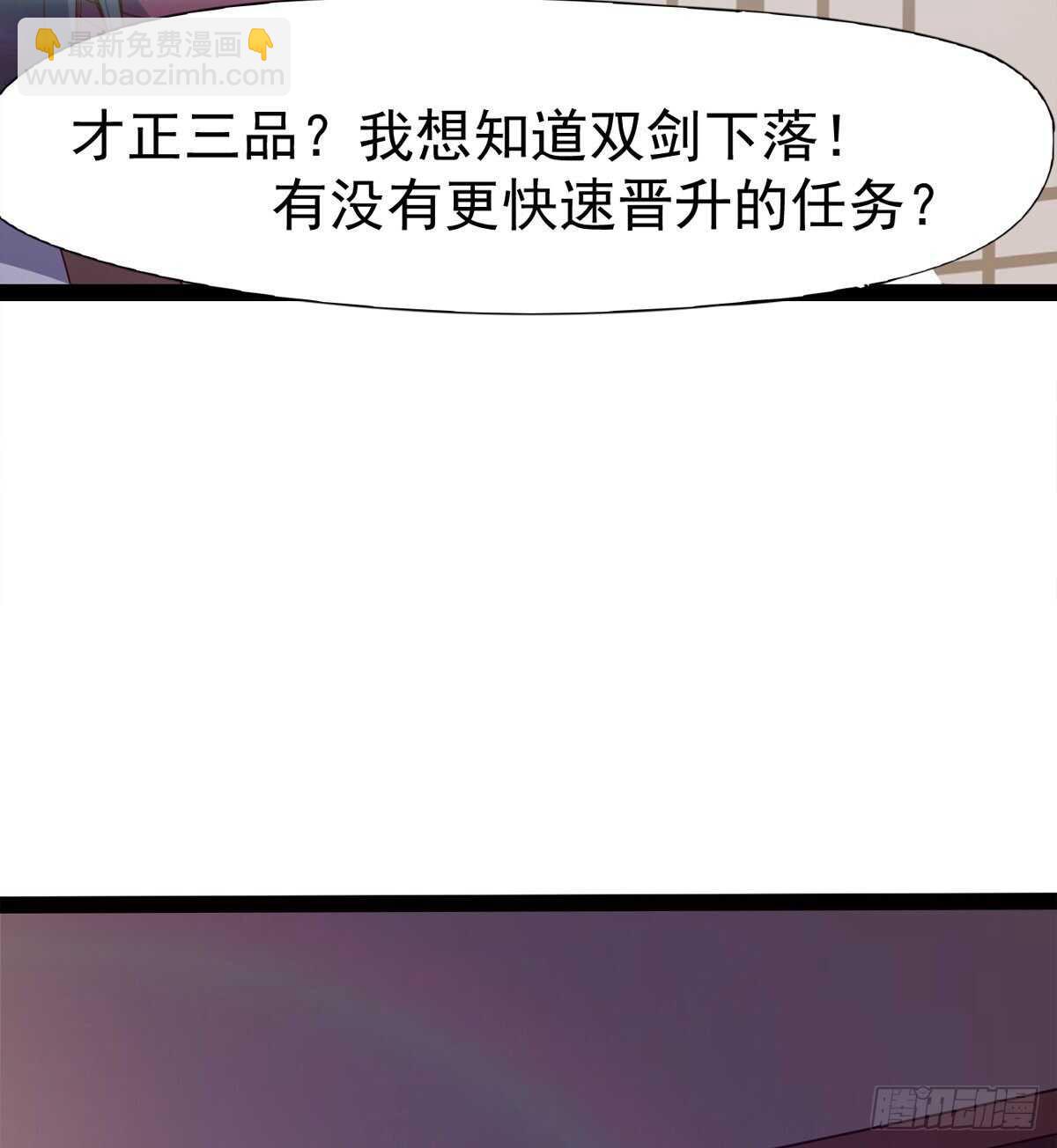 劍途 - 太子的謀算(1/2) - 7