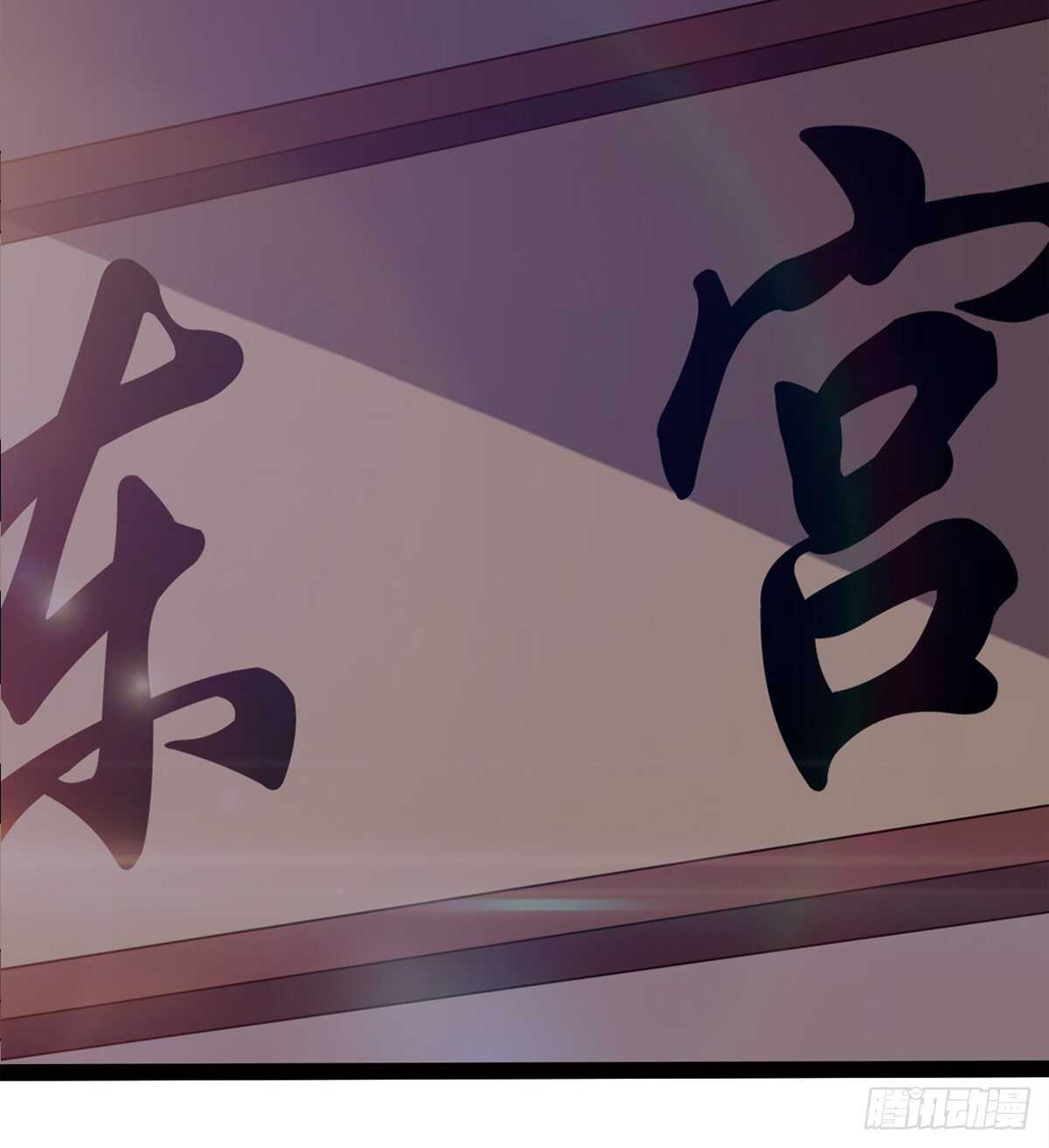 劍途 - 太子的謀算(1/2) - 8