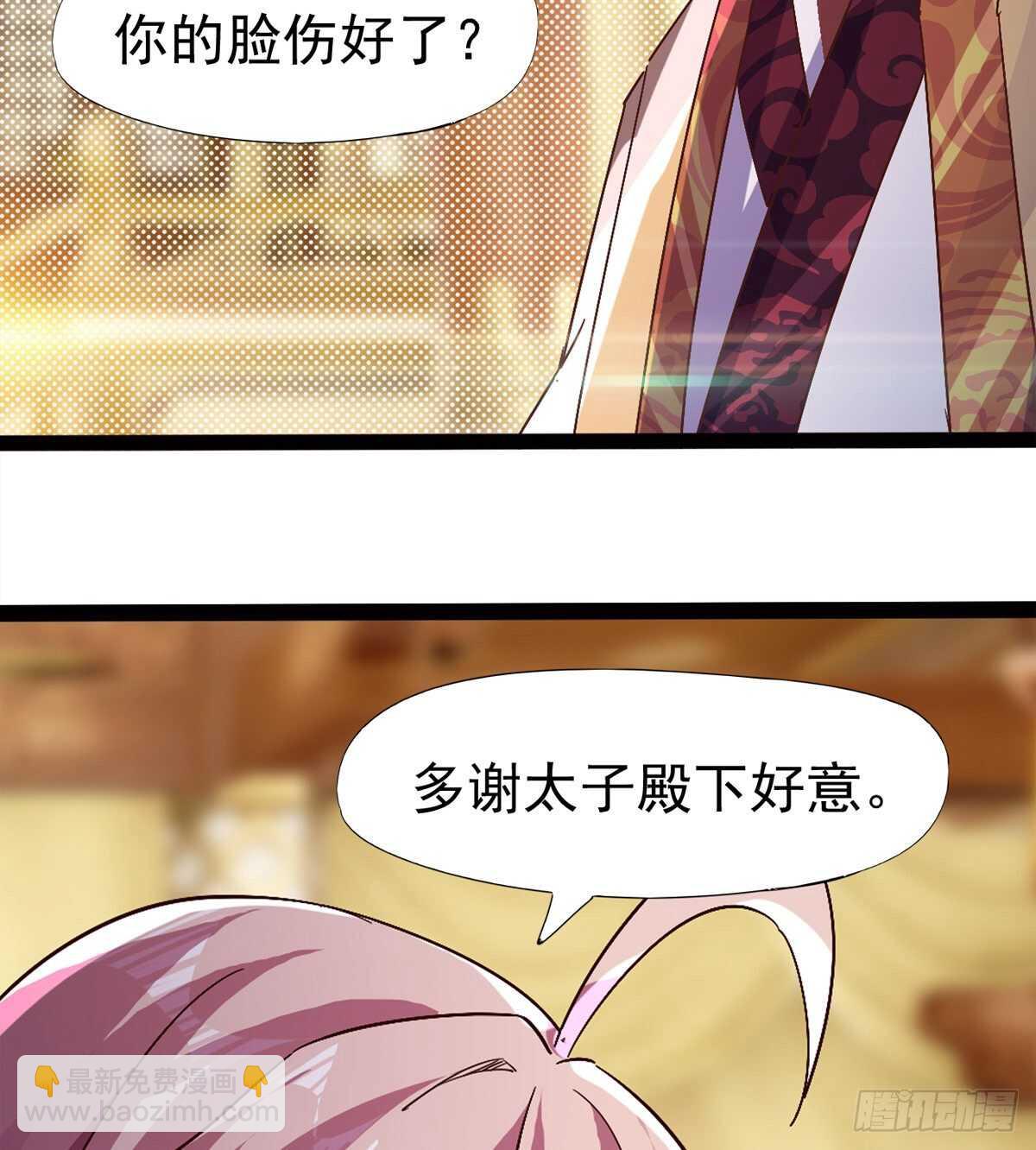 劍途 - 太子的謀算(1/2) - 6