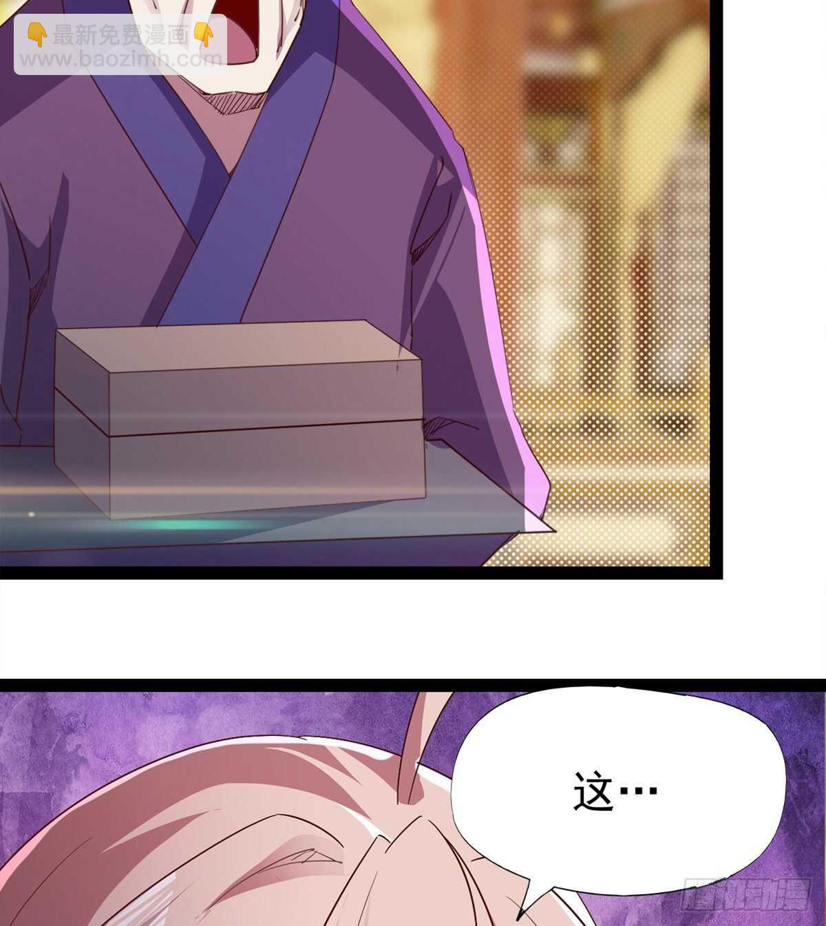 劍途 - 太子的謀算(1/2) - 2