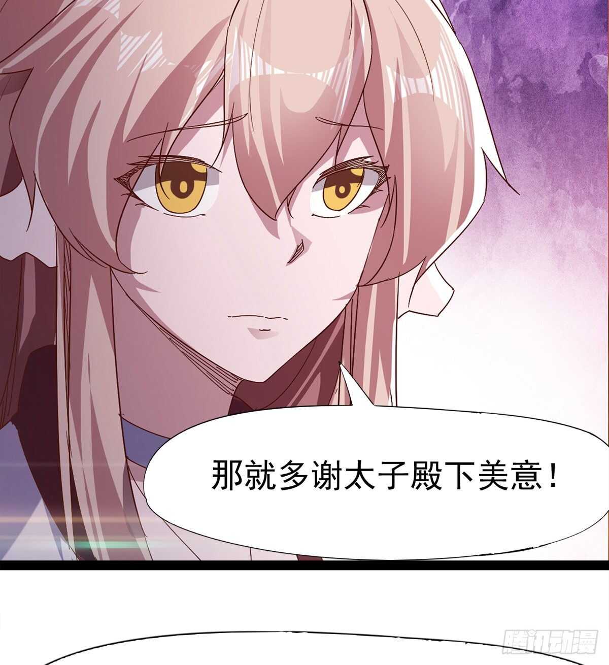 劍途 - 太子的謀算(1/2) - 3