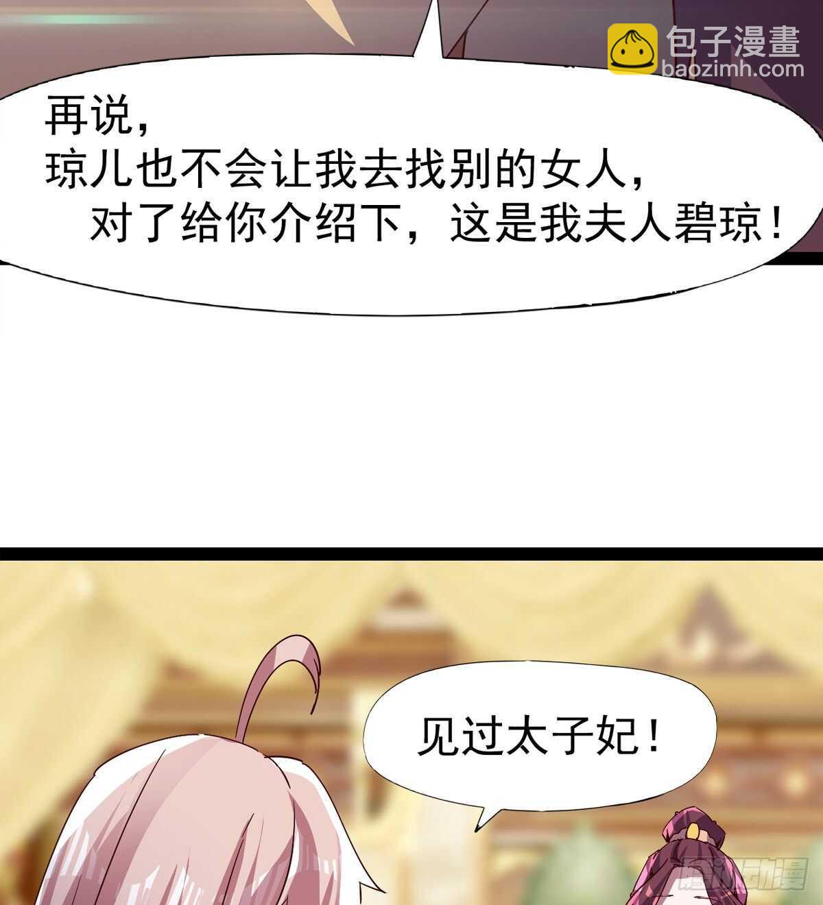 劍途 - 太子的謀算(1/2) - 5