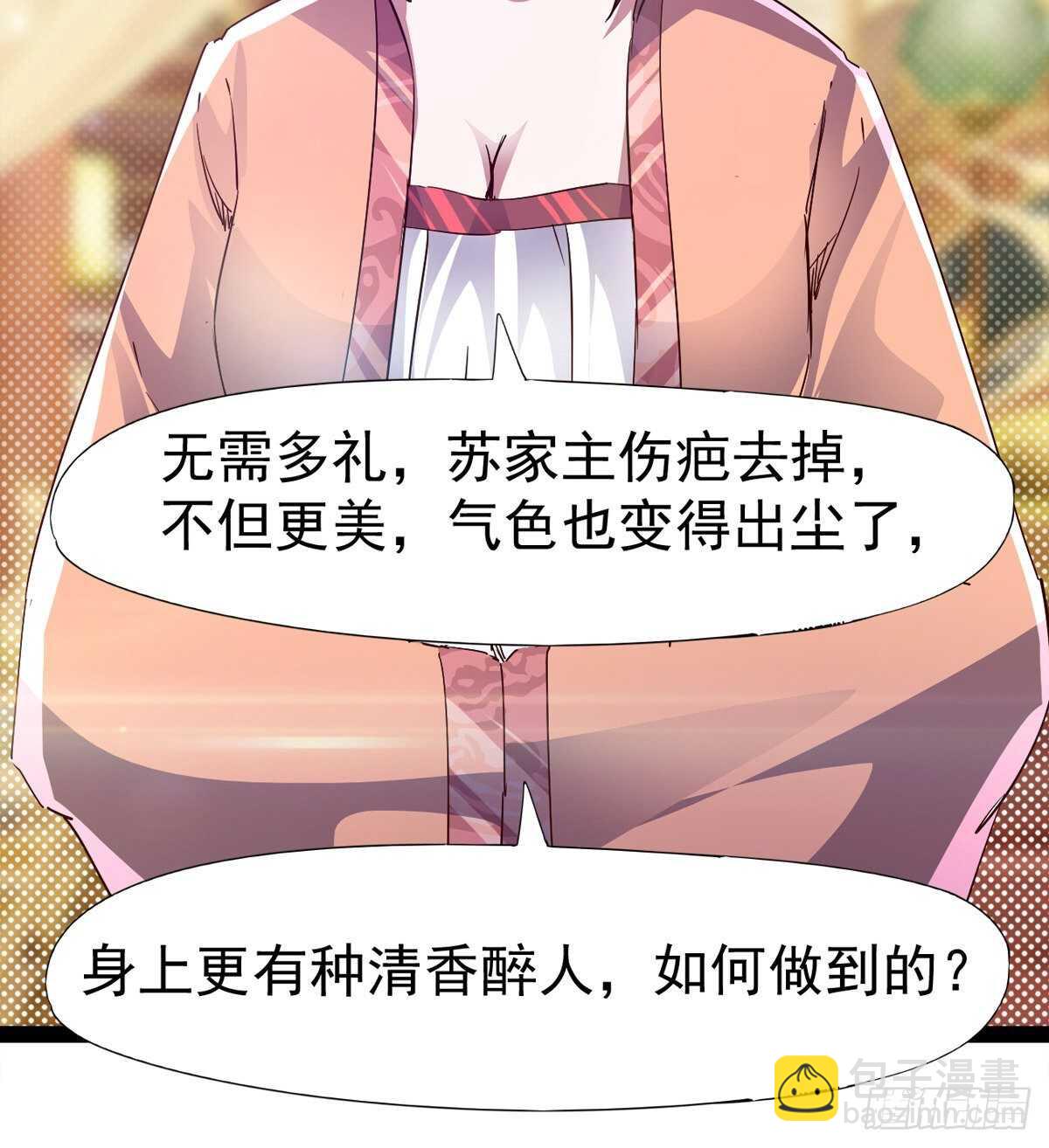 劍途 - 太子的謀算(1/2) - 8