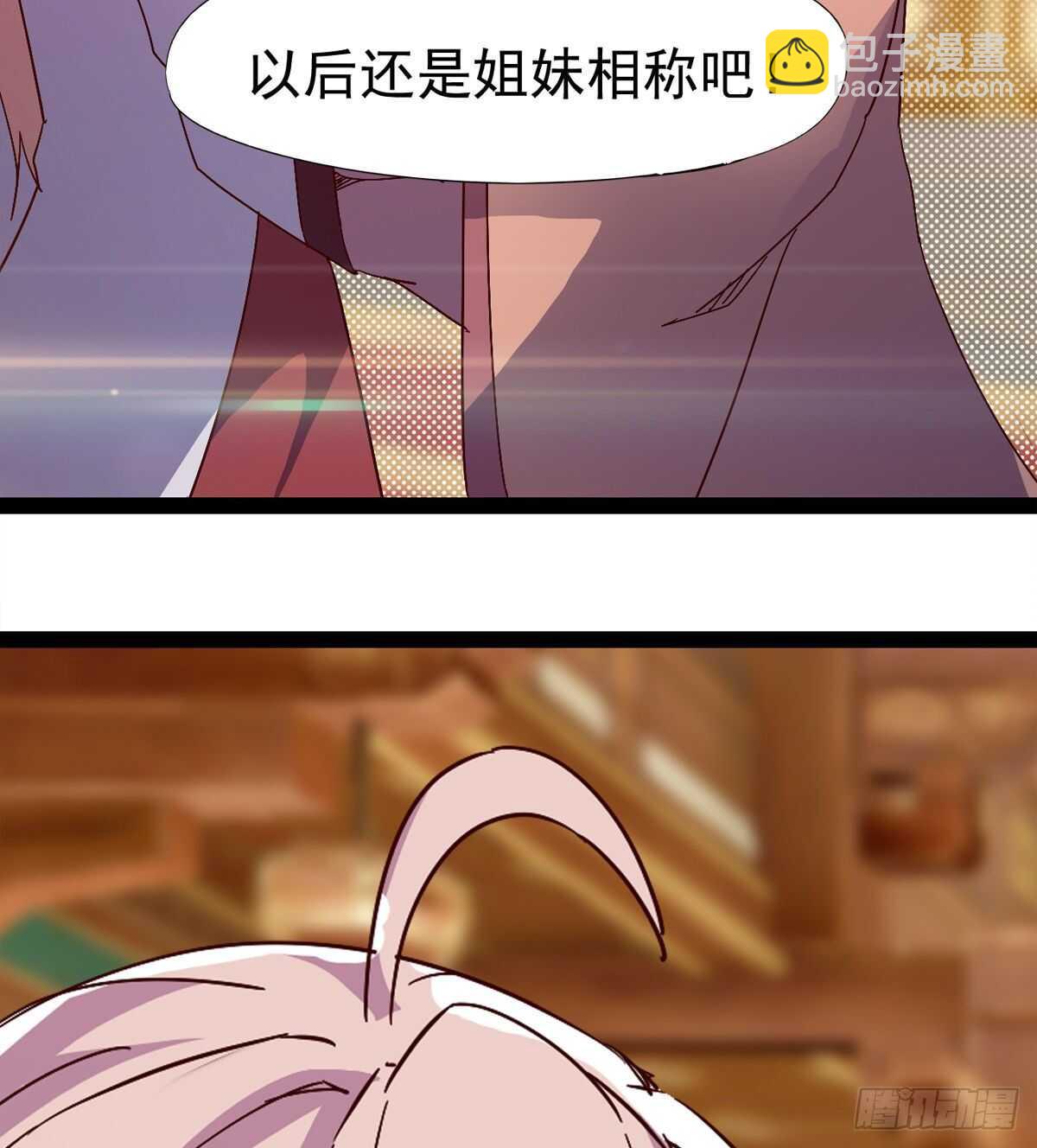 劍途 - 太子的謀算(1/2) - 7