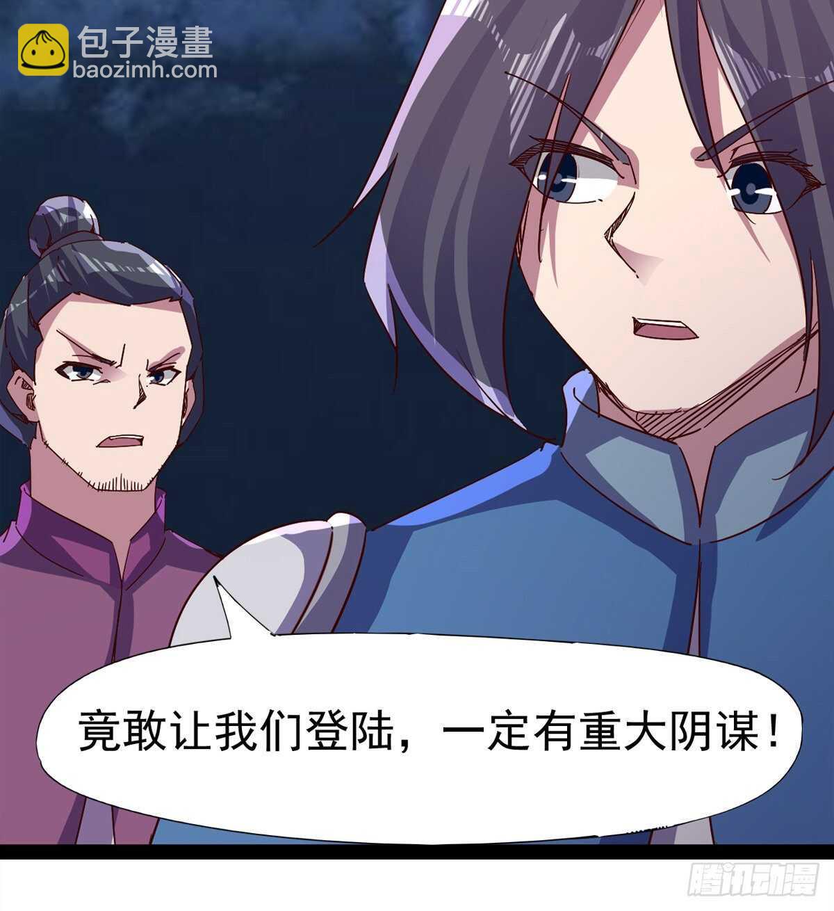 劍途 - 太子的謀算(1/2) - 5