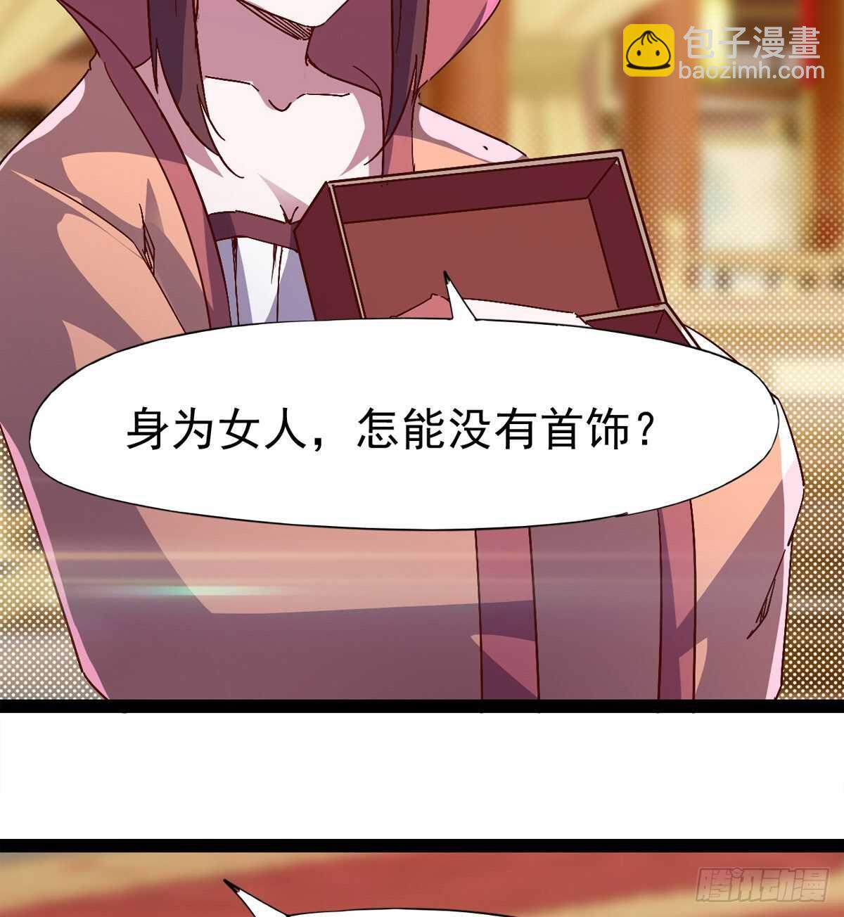 劍途 - 太子的謀算(2/2) - 6