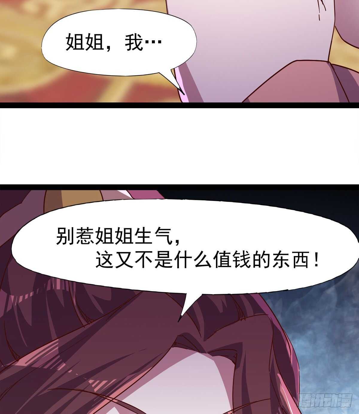 劍途 - 太子的謀算(2/2) - 2