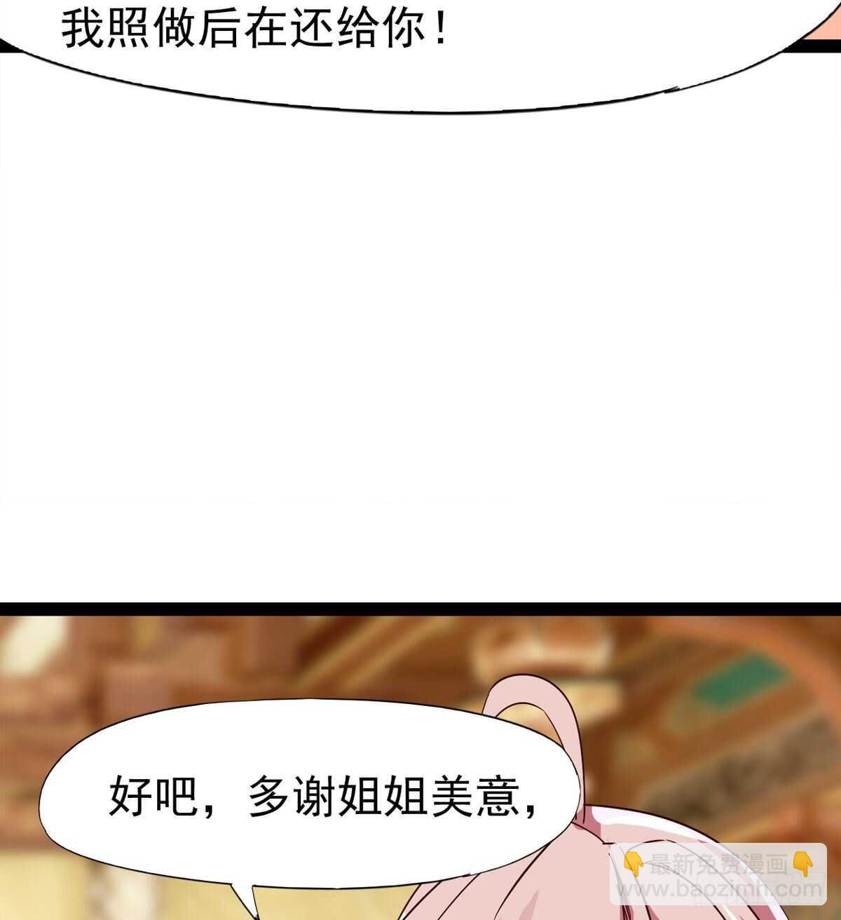 劍途 - 太子的謀算(2/2) - 4