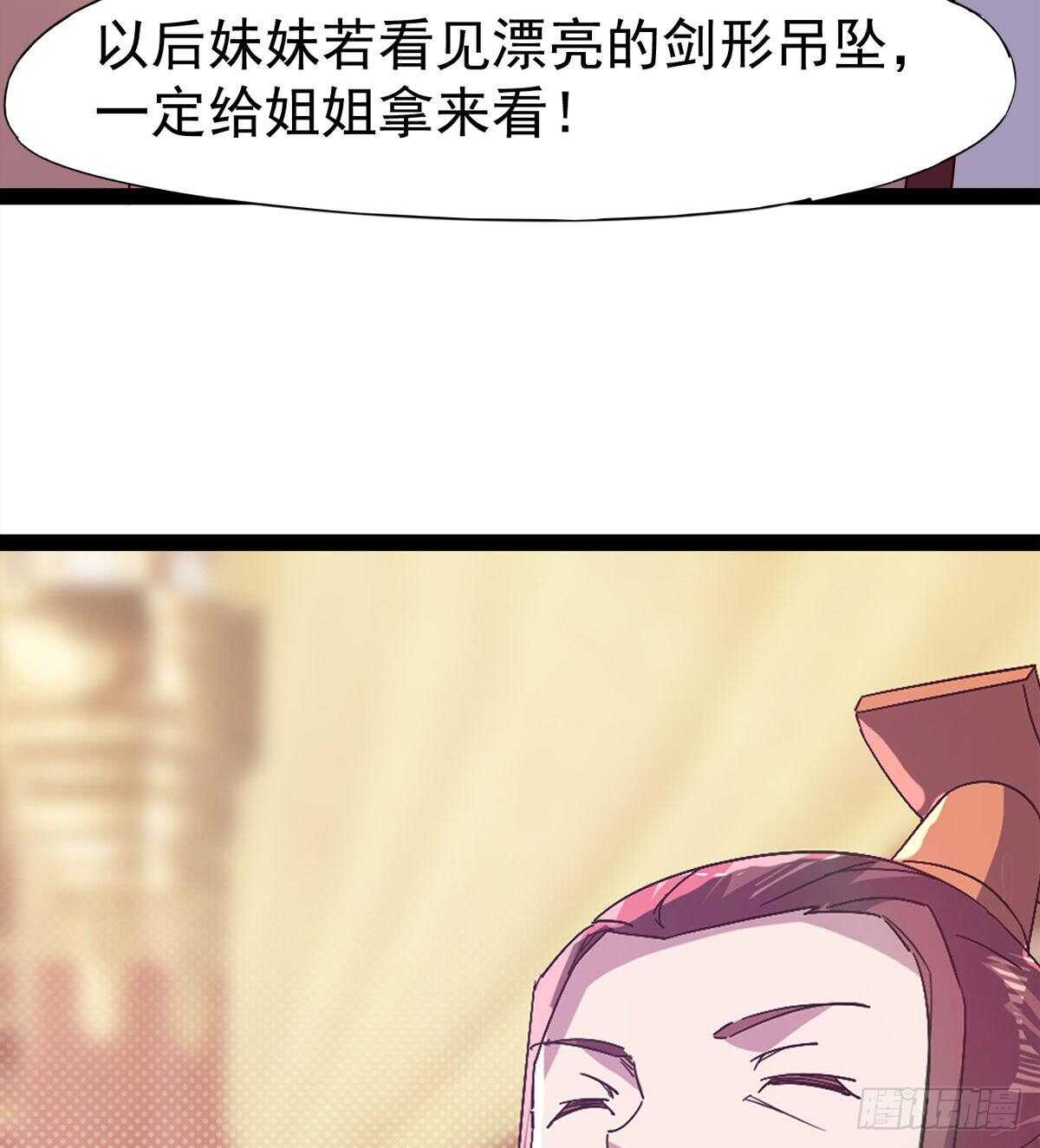 劍途 - 太子的謀算(2/2) - 6