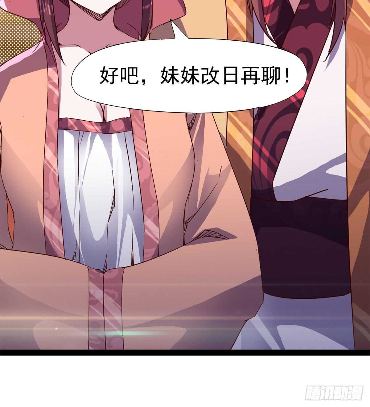 劍途 - 太子的謀算(2/2) - 3