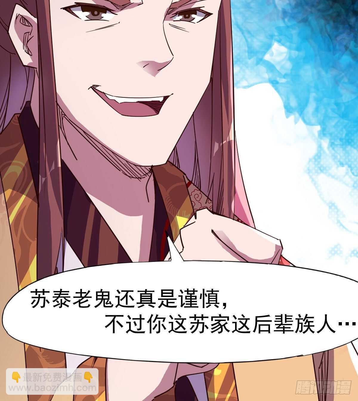 劍途 - 太子的謀算(2/2) - 3