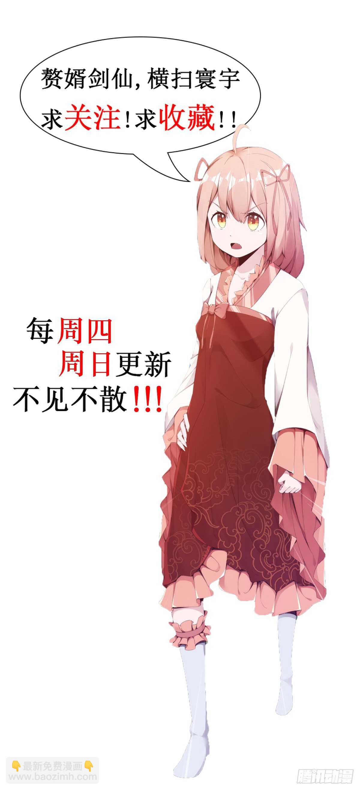 劍途 - 太子的謀算(2/2) - 6