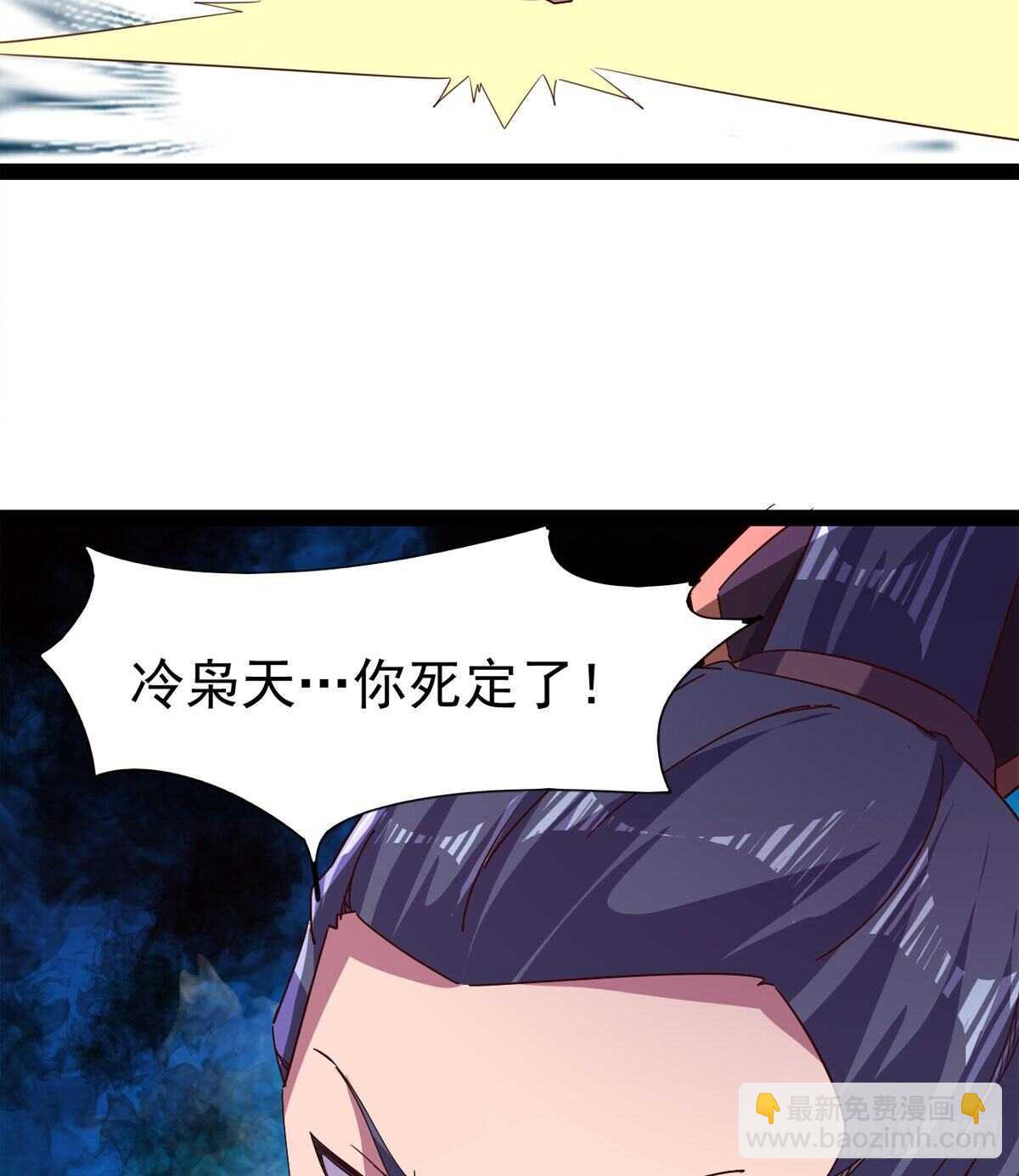 劍途 - 蘿莉見蘿莉(1/2) - 3