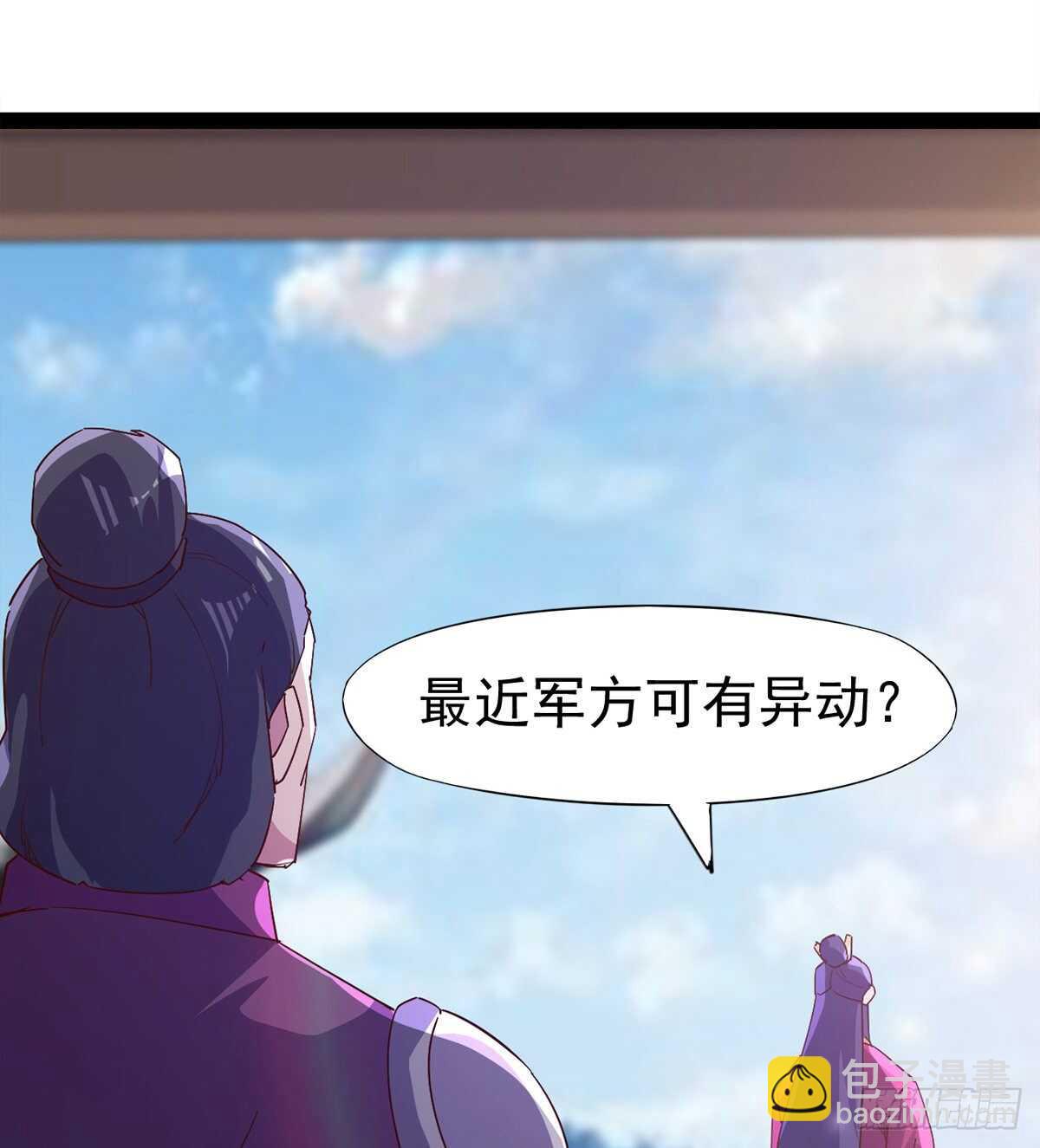 劍途 - 蘿莉見蘿莉(1/2) - 7