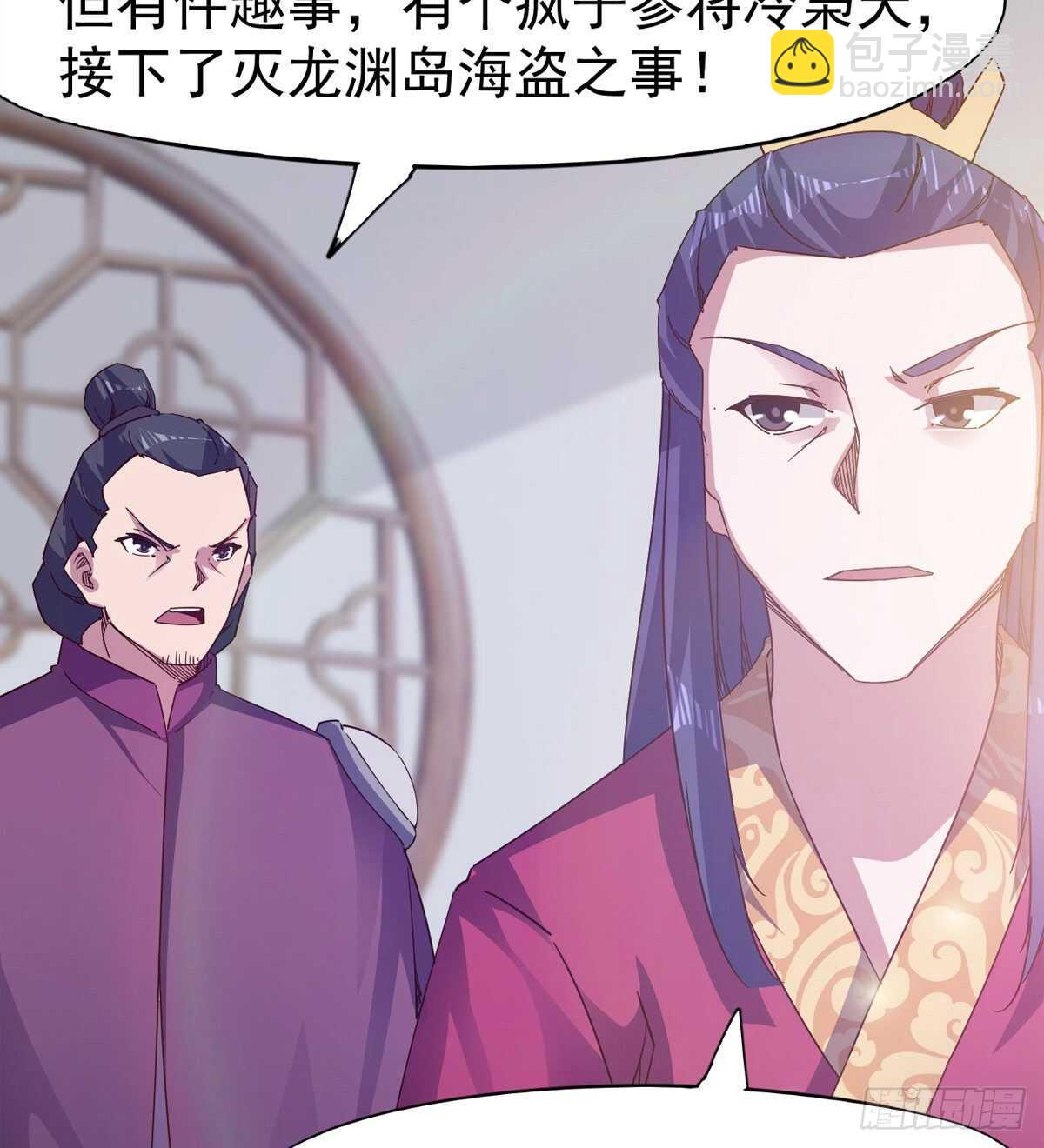 劍途 - 蘿莉見蘿莉(1/2) - 4