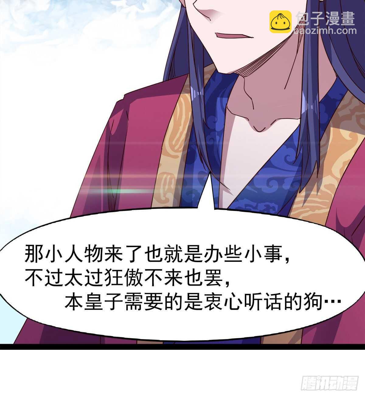 劍途 - 蘿莉見蘿莉(1/2) - 6