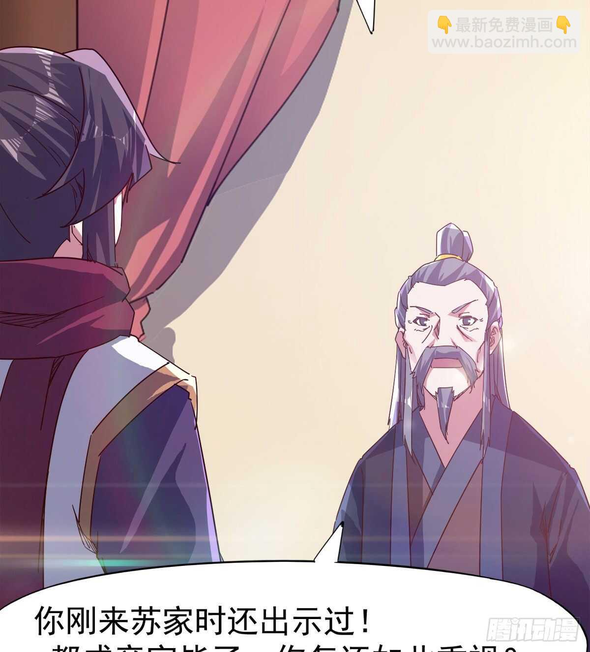 劍途 - 蘿莉見蘿莉(1/2) - 3