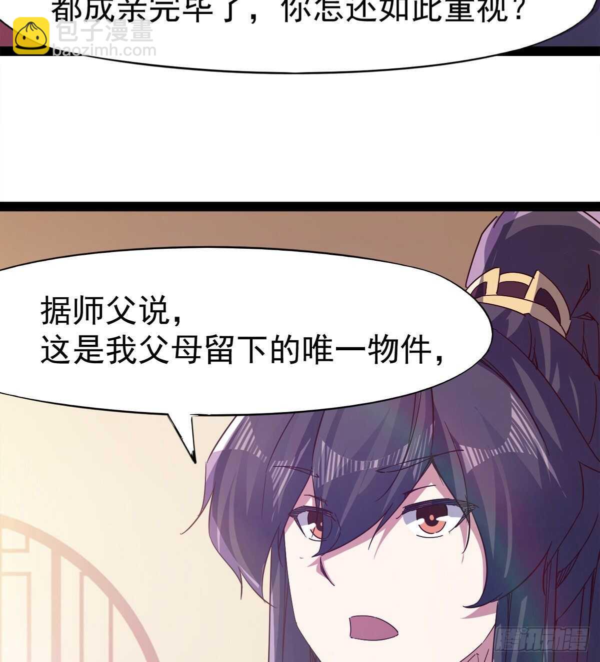 劍途 - 蘿莉見蘿莉(1/2) - 4