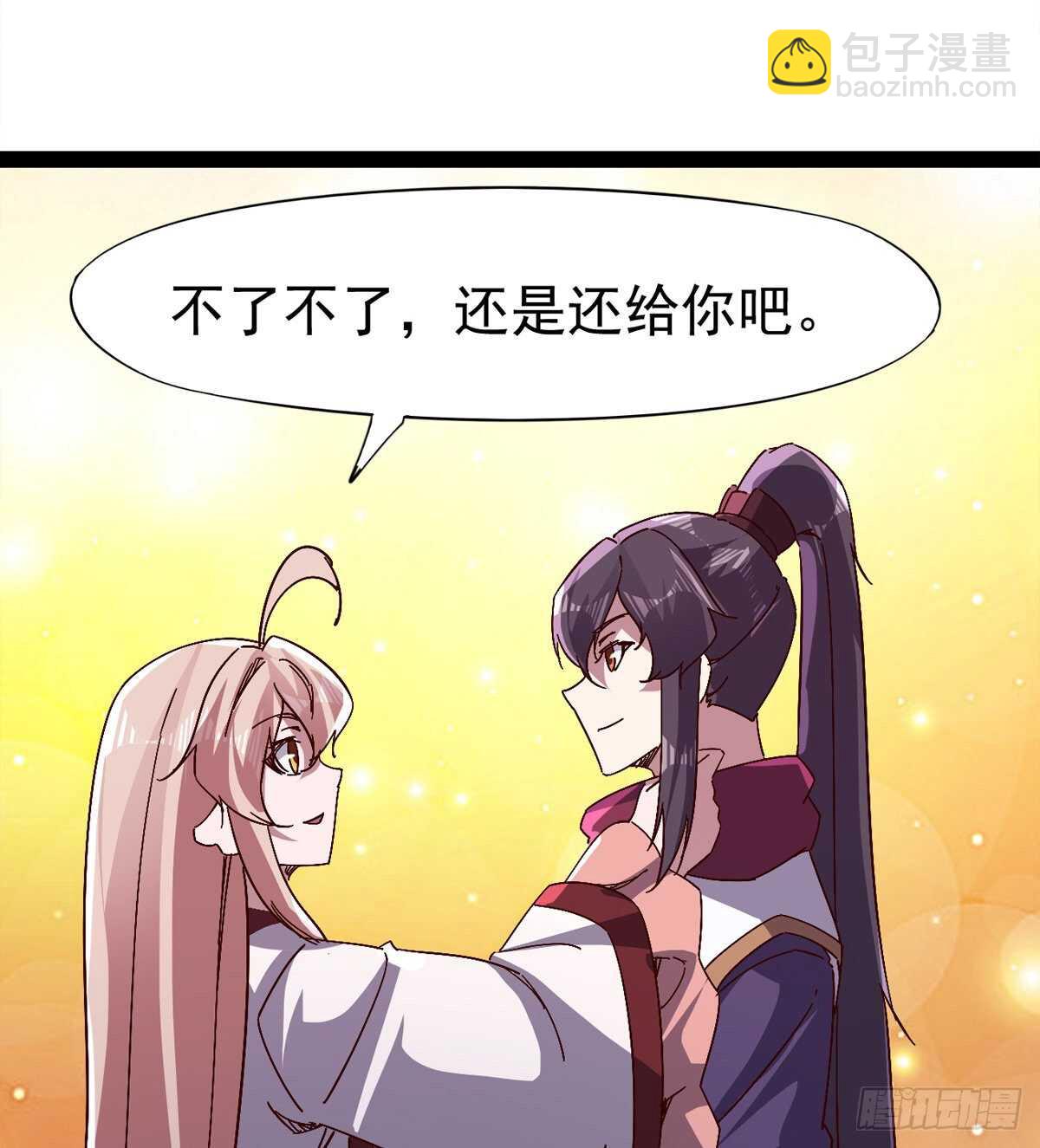 劍途 - 蘿莉見蘿莉(1/2) - 3