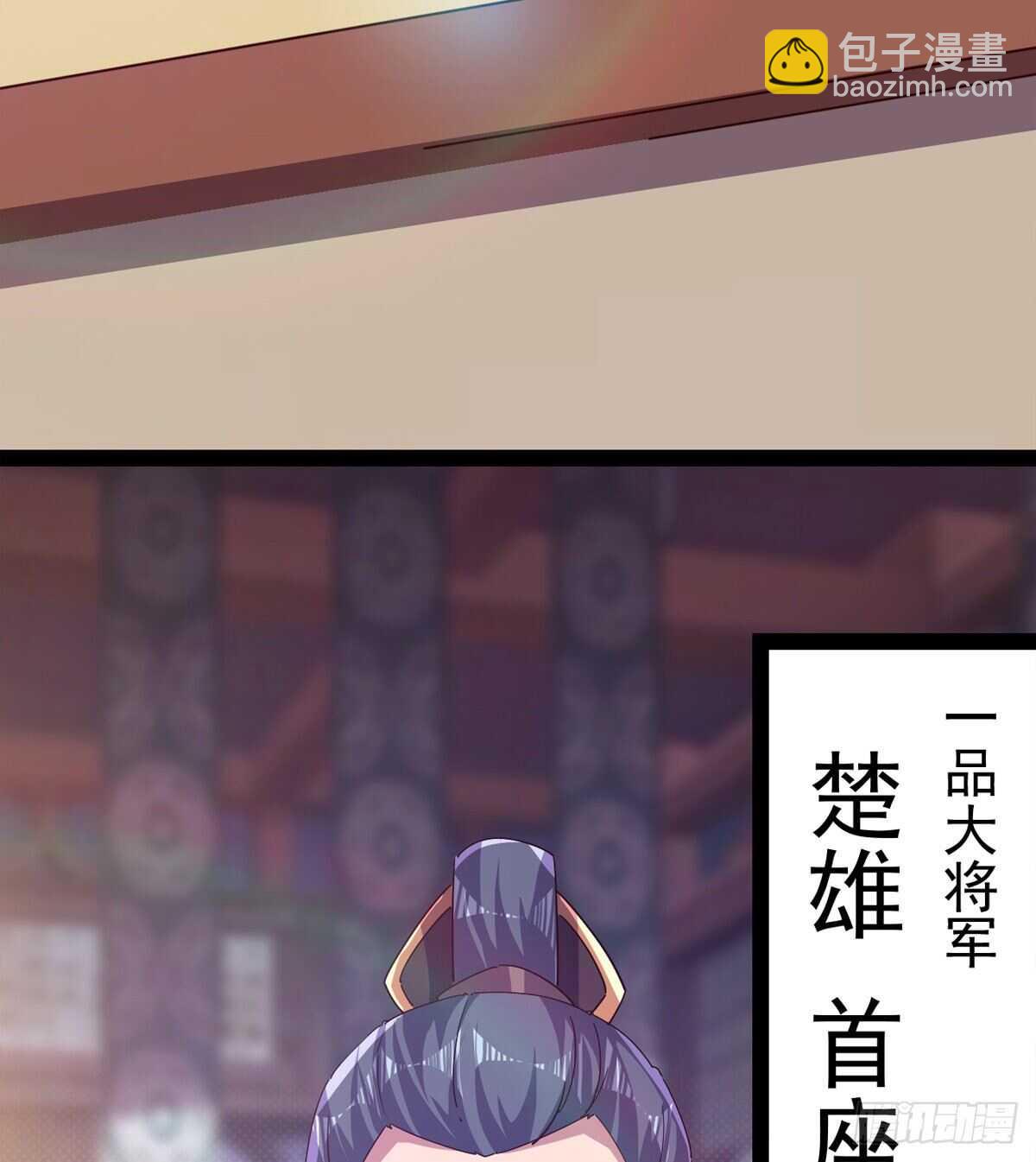 劍途 - 蘿莉見蘿莉(1/2) - 4