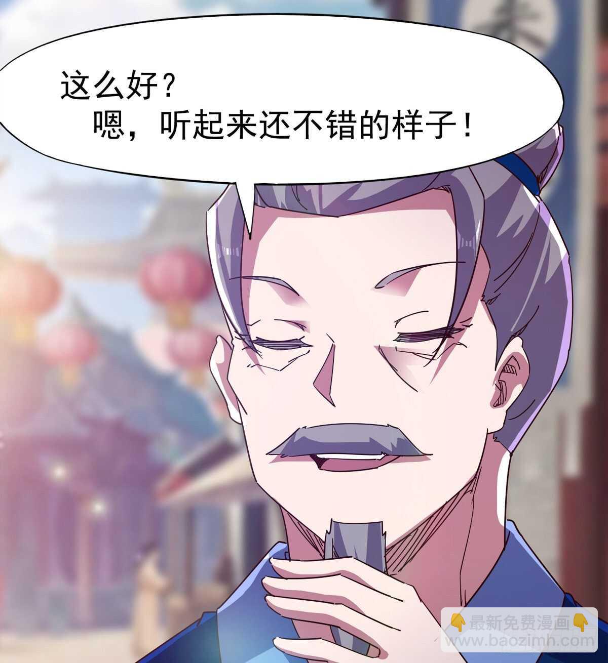 劍途 - 蘿莉見蘿莉(1/2) - 6