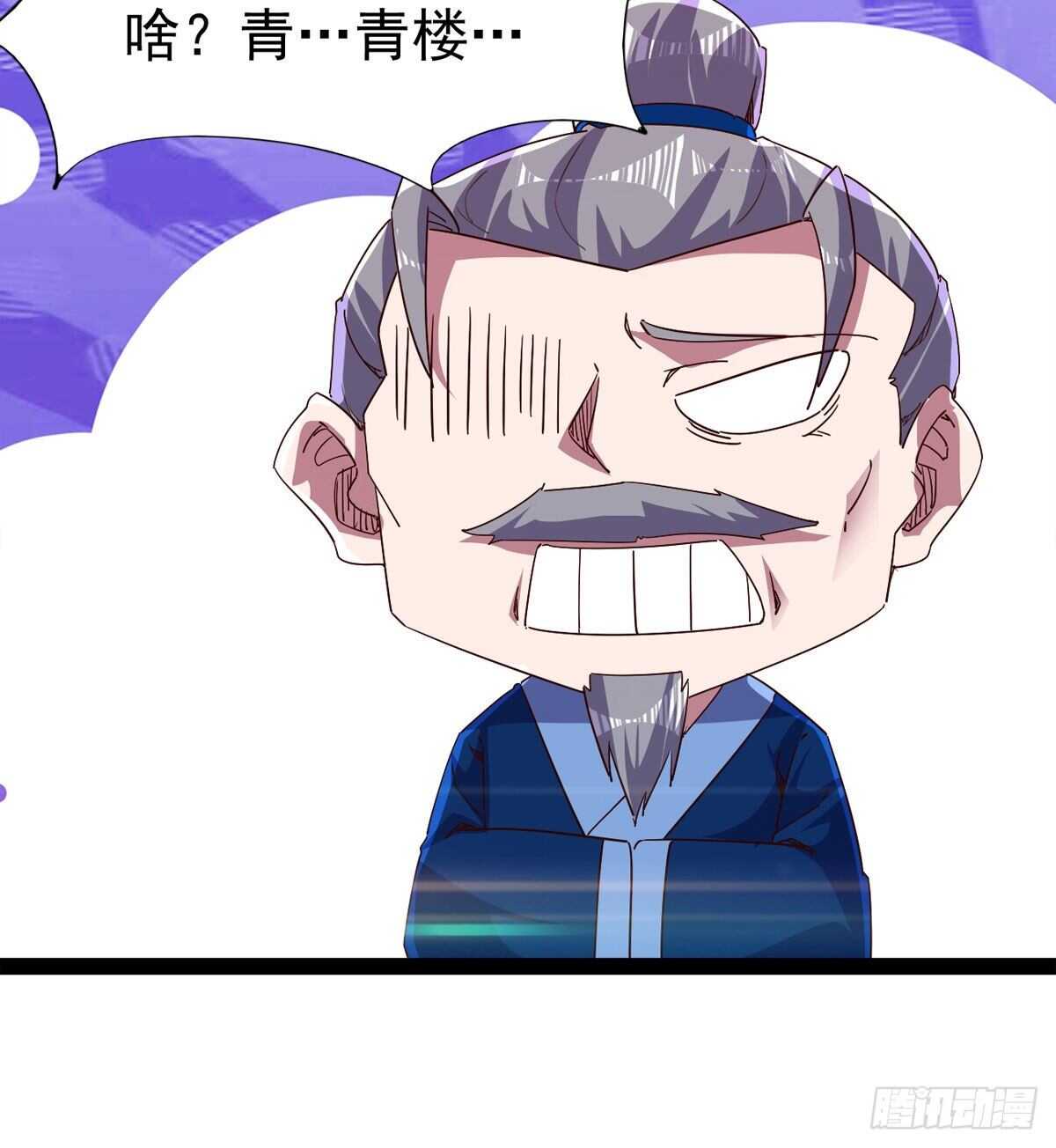 劍途 - 蘿莉見蘿莉(1/2) - 2