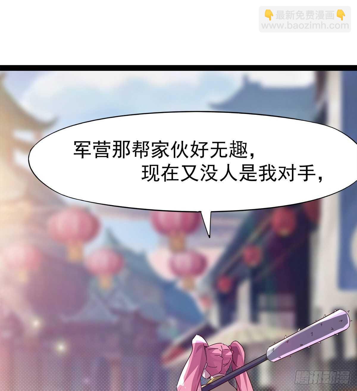 劍途 - 蘿莉見蘿莉(2/2) - 5