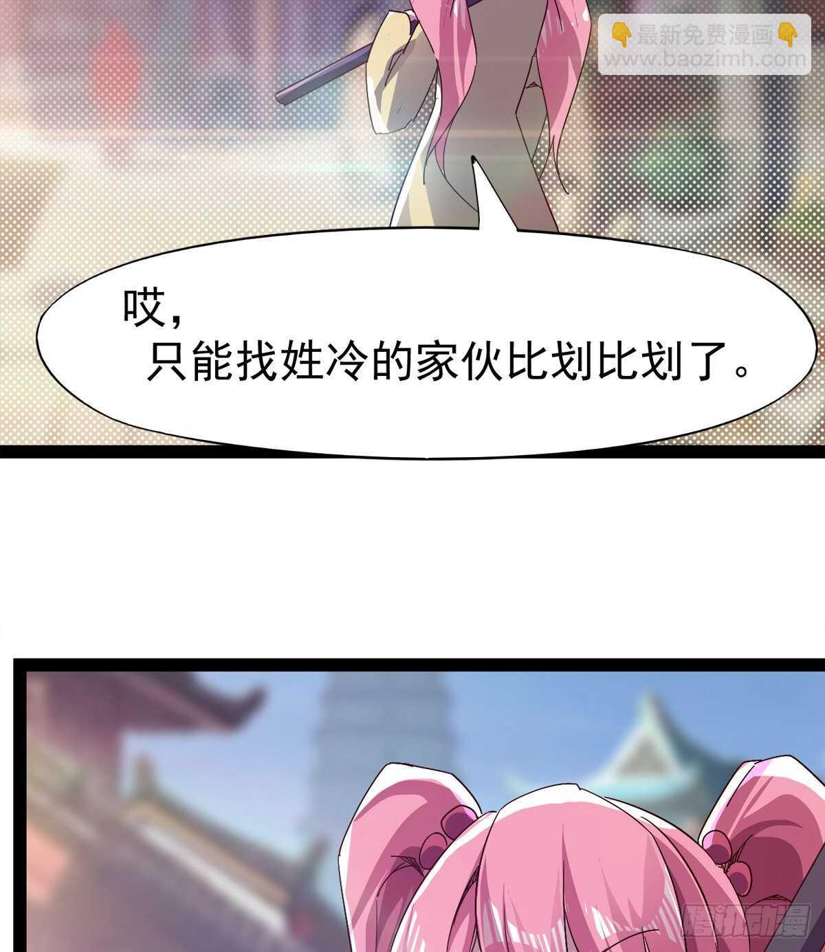 劍途 - 蘿莉見蘿莉(2/2) - 6