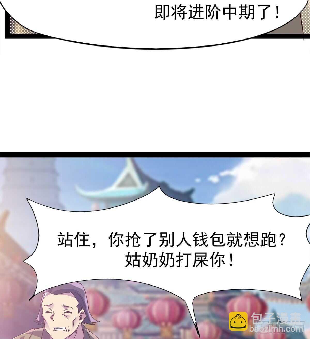 劍途 - 蘿莉見蘿莉(2/2) - 1