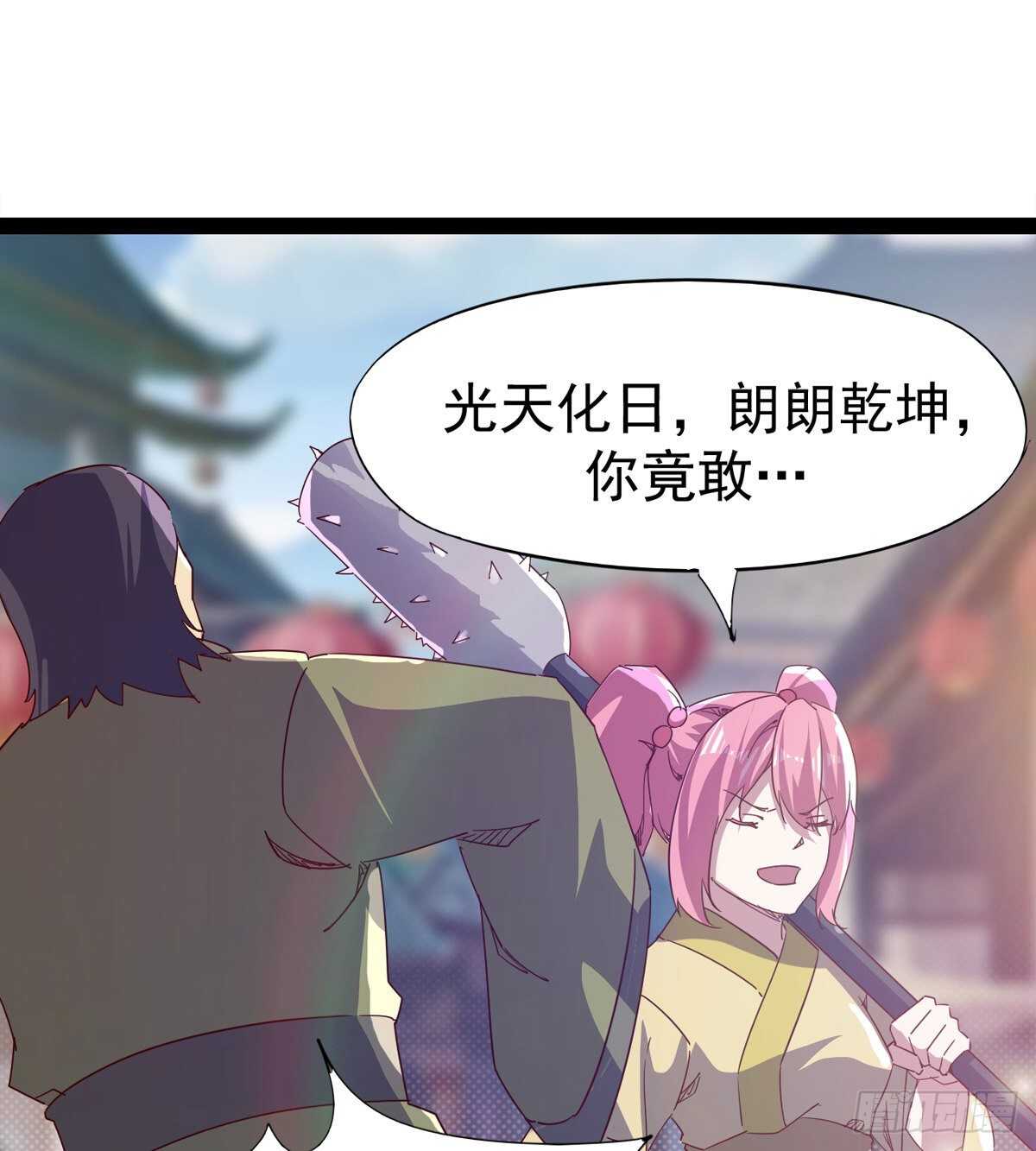 劍途 - 蘿莉見蘿莉(2/2) - 5