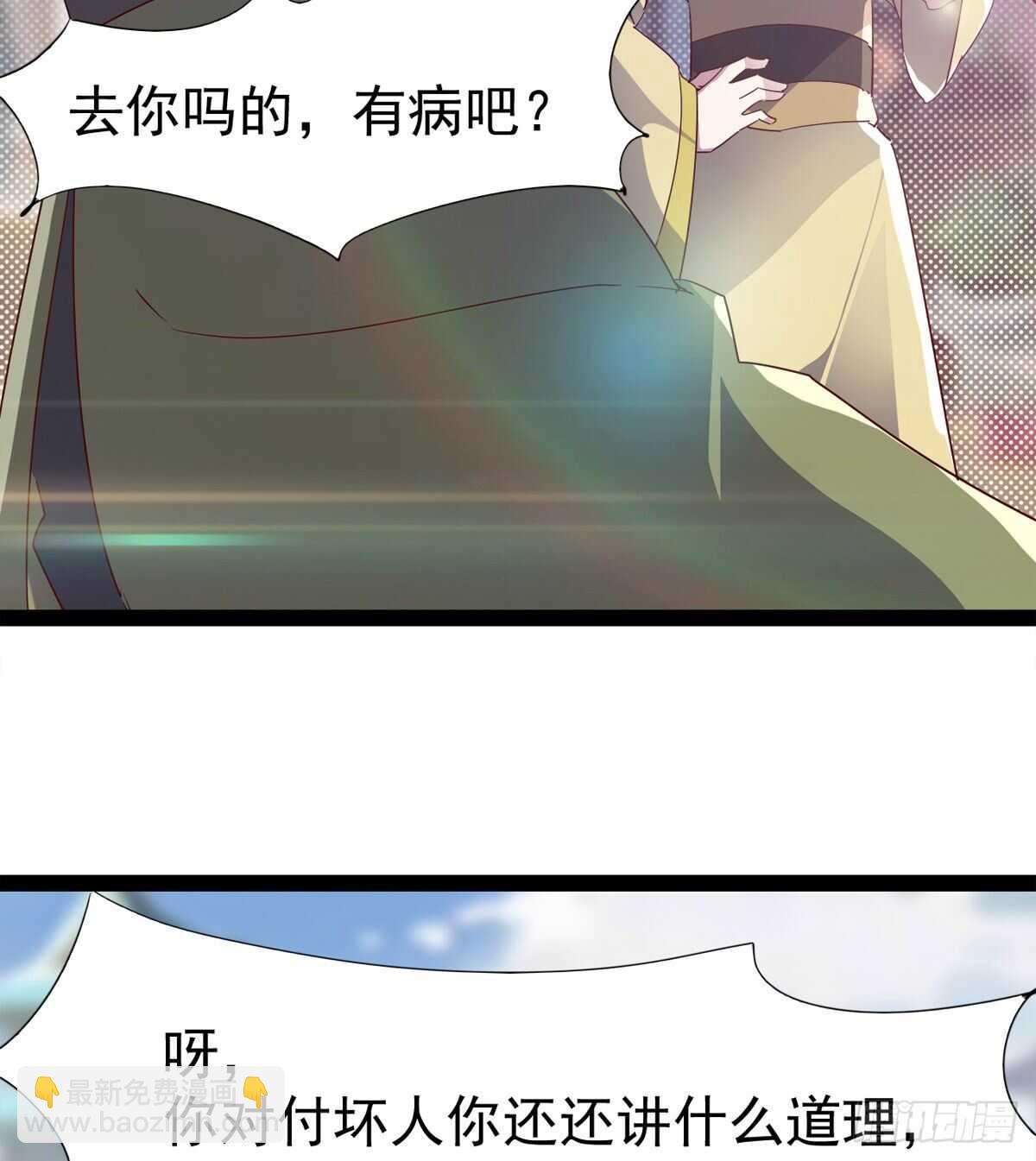 劍途 - 蘿莉見蘿莉(2/2) - 6