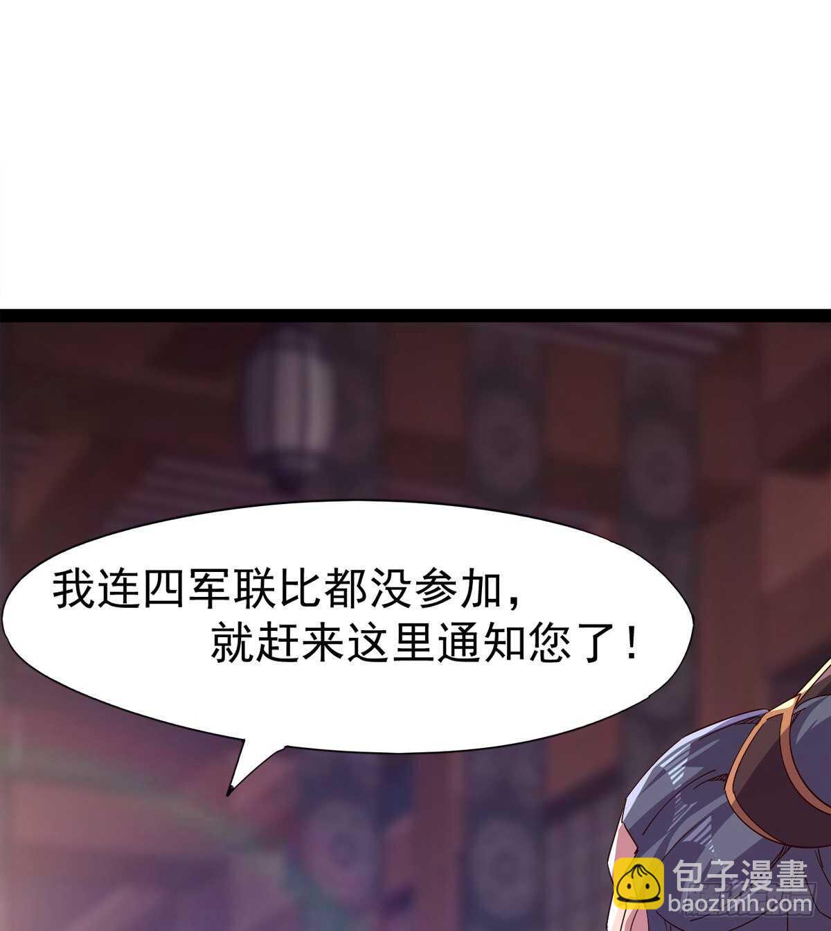 劍途 - 蘿莉見蘿莉(1/2) - 6