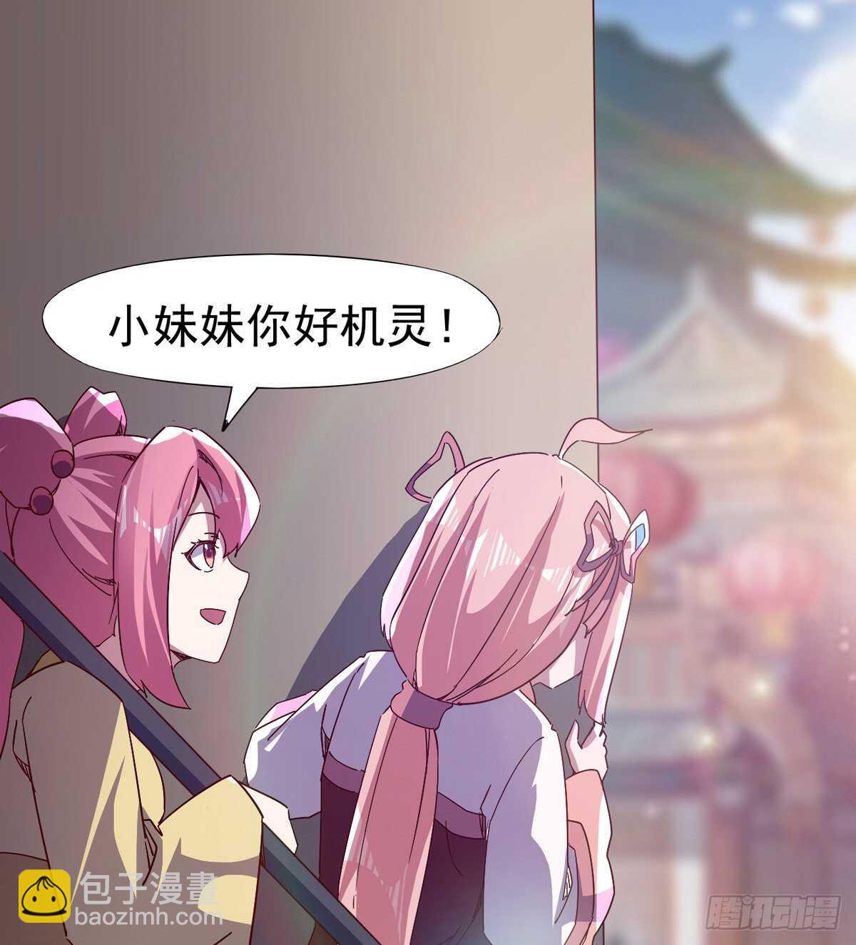 劍途 - 蘿莉見蘿莉(2/2) - 3