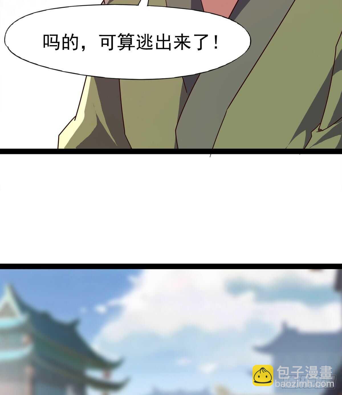 劍途 - 蘿莉見蘿莉(2/2) - 6