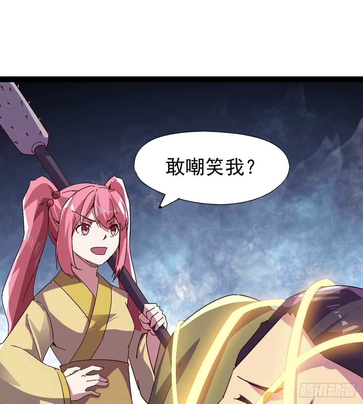 劍途 - 蘿莉見蘿莉(2/2) - 5