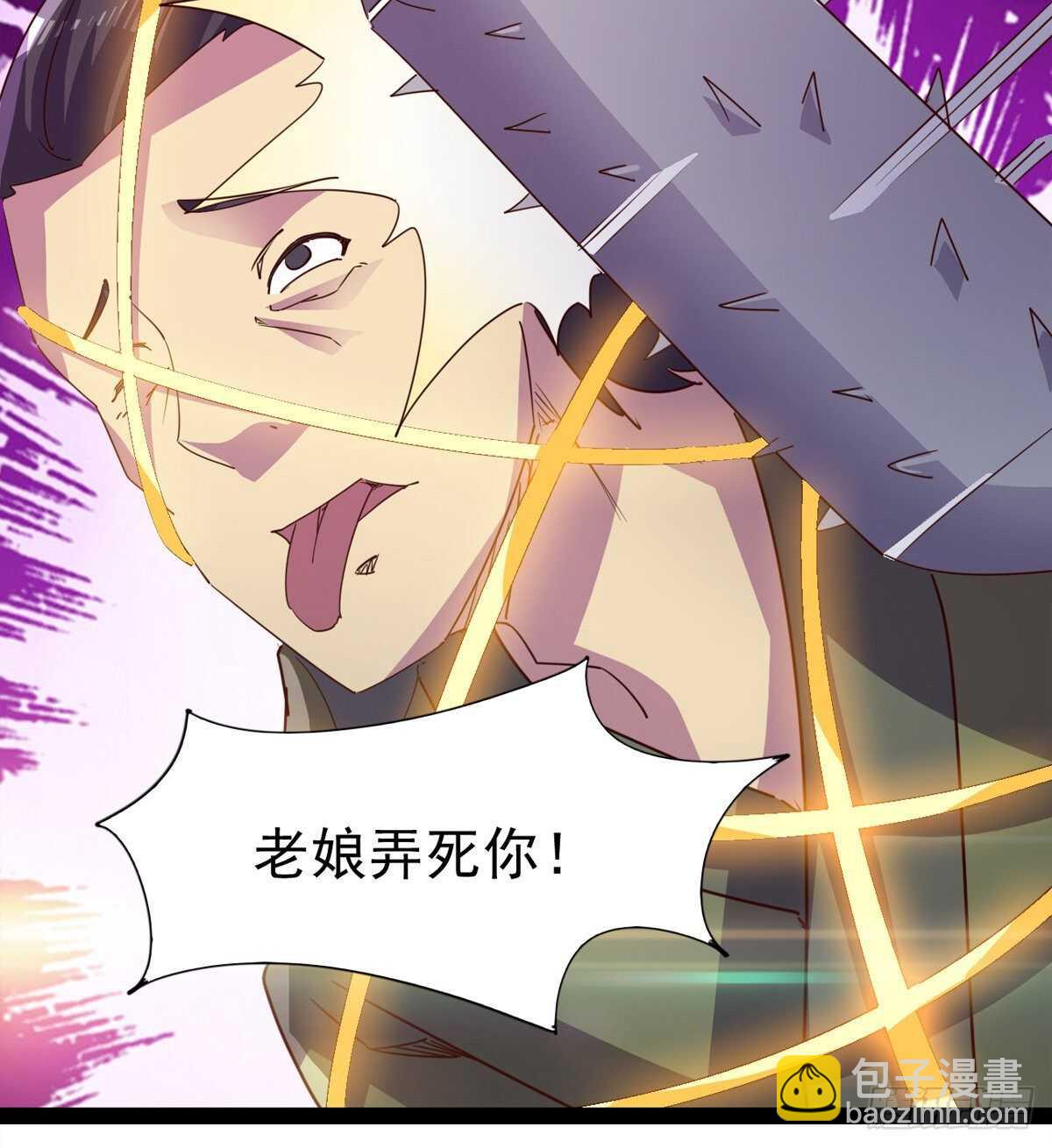 劍途 - 蘿莉見蘿莉(2/2) - 7