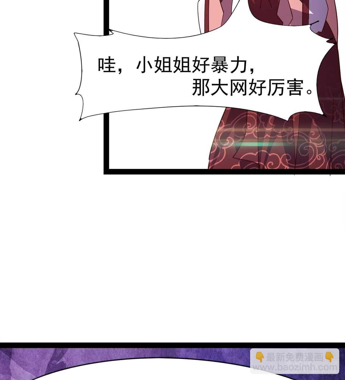 劍途 - 蘿莉見蘿莉(2/2) - 2