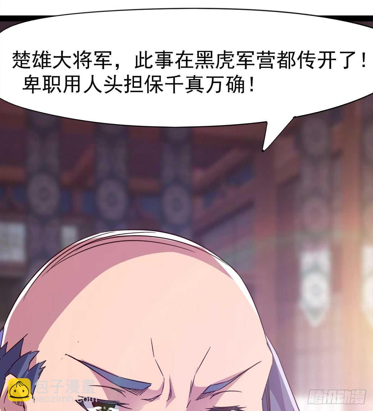 劍途 - 蘿莉見蘿莉(1/2) - 8