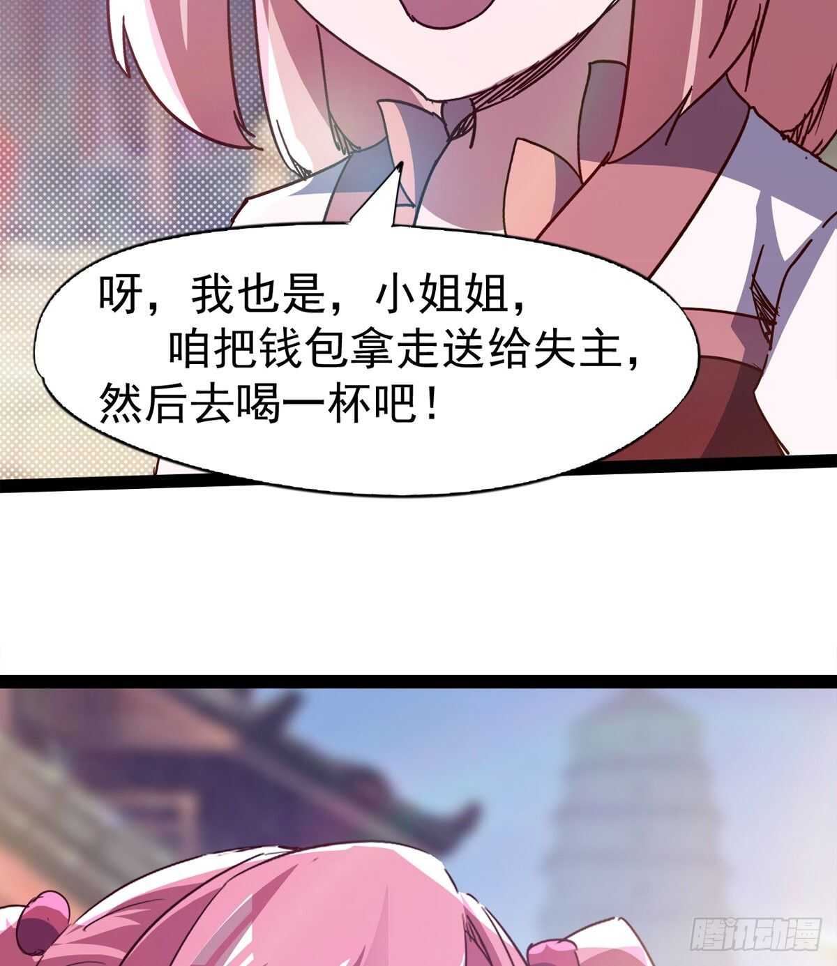 劍途 - 蘿莉見蘿莉(2/2) - 6