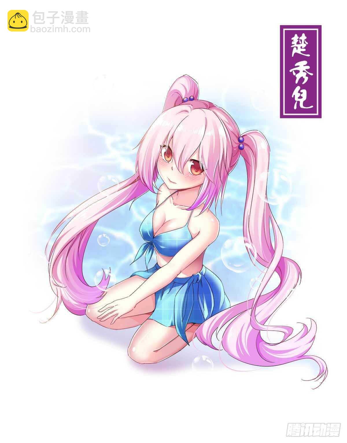 劍途 - 蘿莉見蘿莉(2/2) - 7