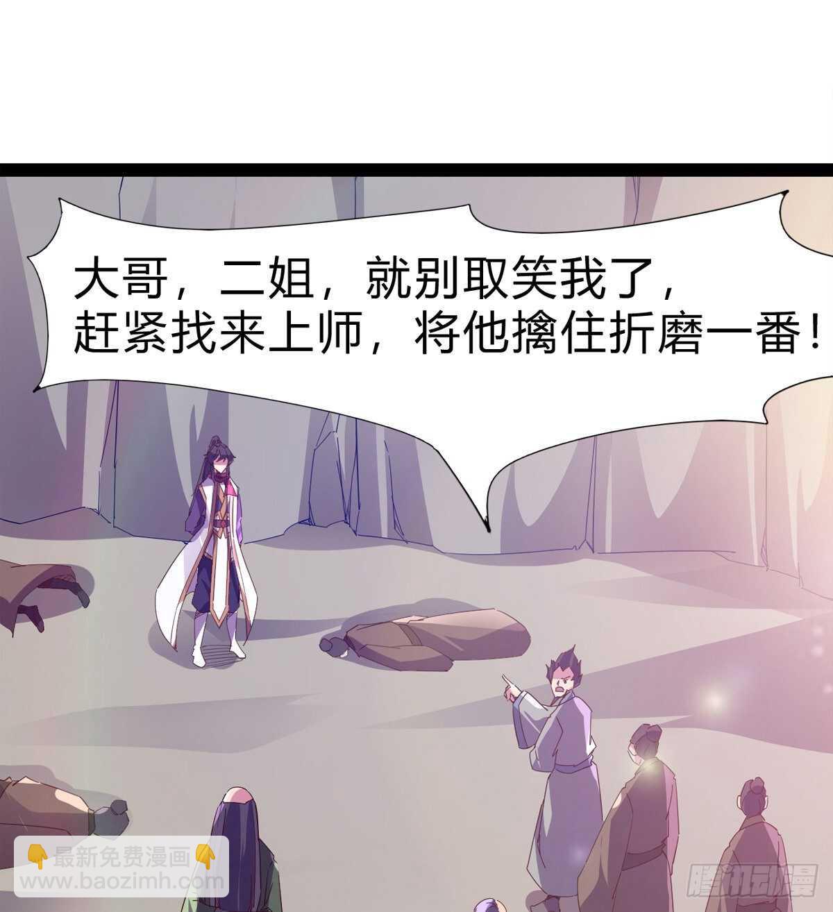 劍途 - 石殤殺摯愛(1/2) - 2