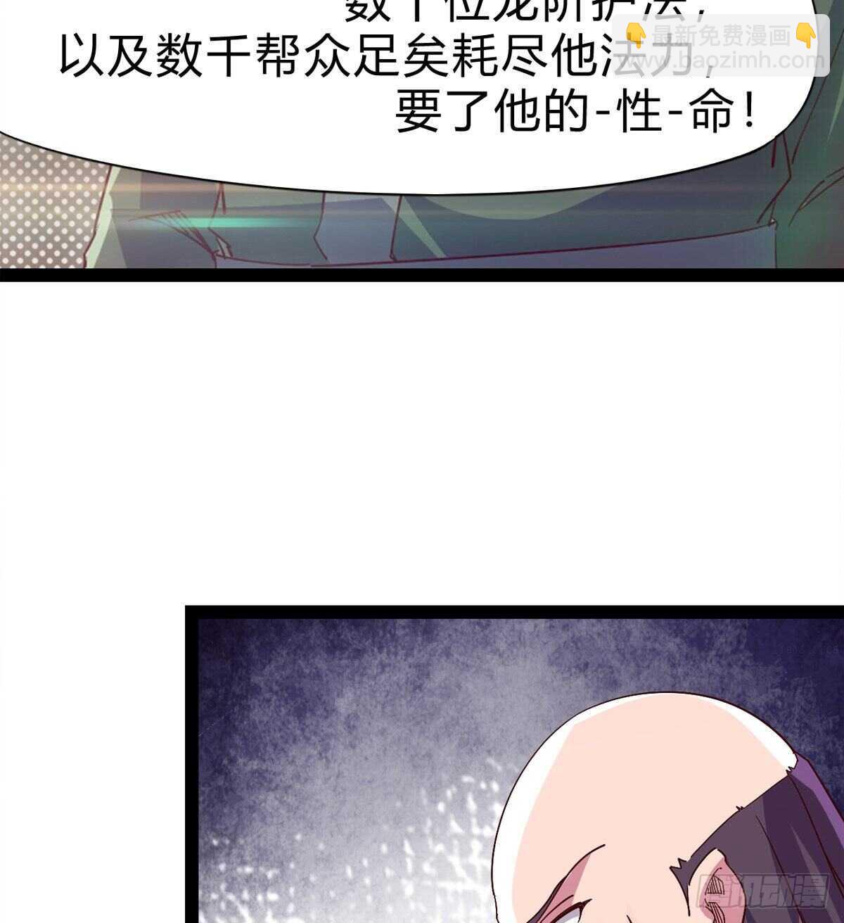 劍途 - 石殤殺摯愛(1/2) - 5