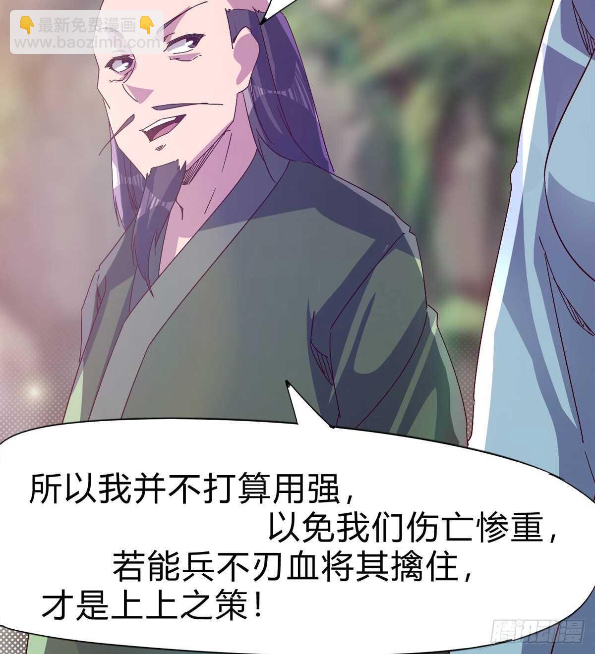 劍途 - 石殤殺摯愛(1/2) - 5